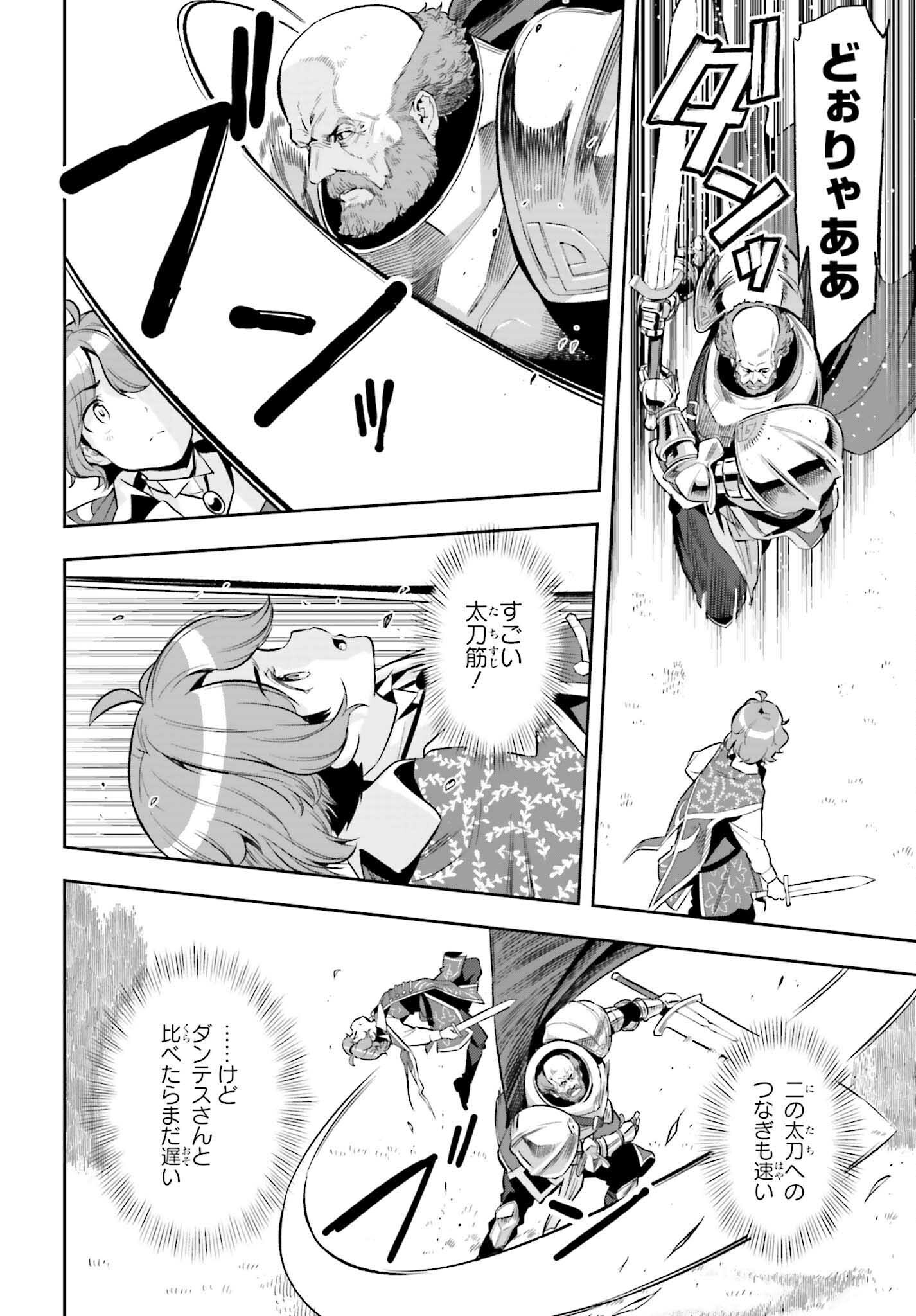 GENKAI KOE NO TENPU WA, TENSEISHA NI SHIKA ATSUKAENAI (MANGA) - raw - Chapter 16 - https://jpdd.ccdd.to/JPDD/genkaikoenotenpuwatenseishanishikaatsukaenaimanga/198389/a45wqn431zo.jpg