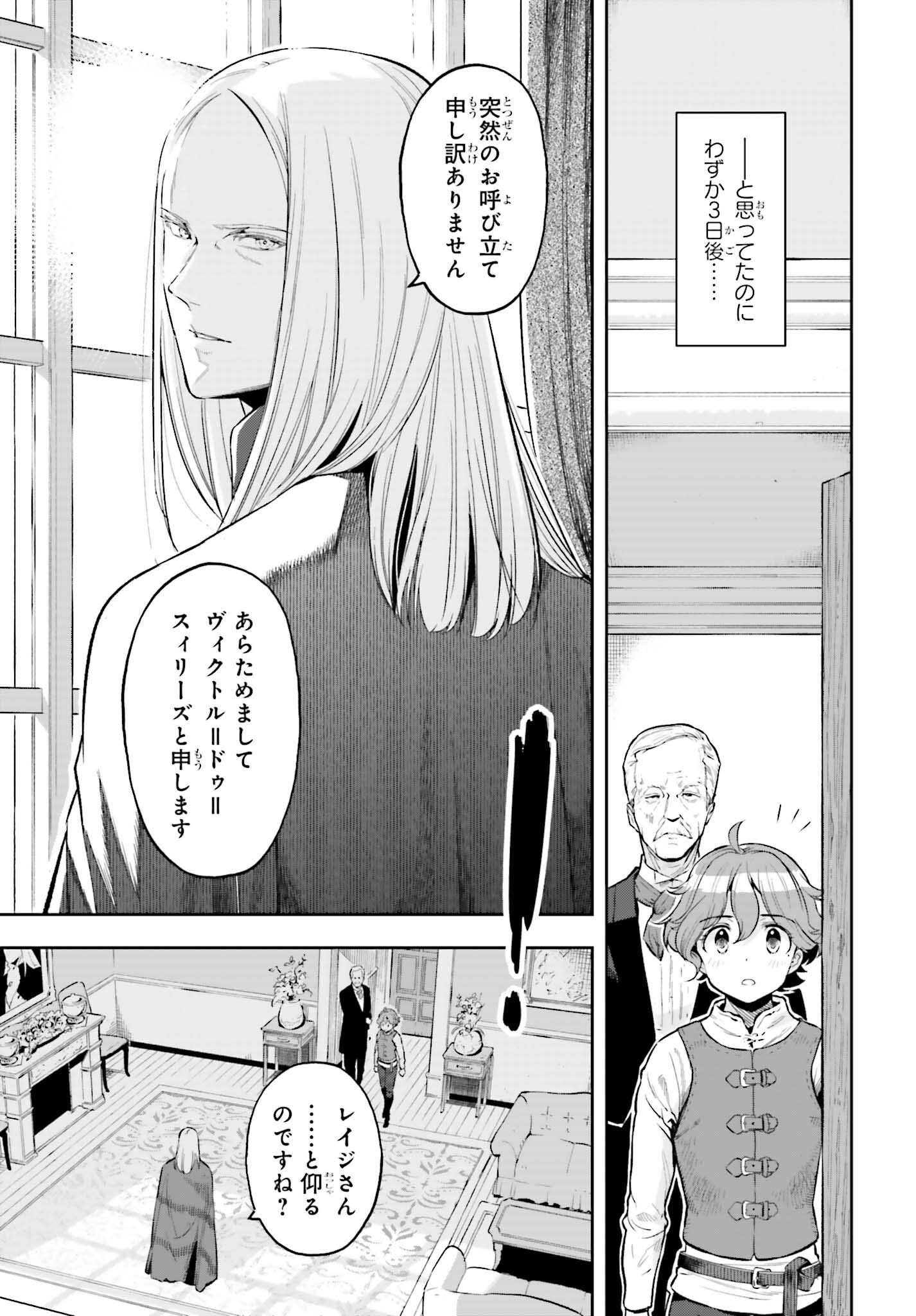 GENKAI KOE NO TENPU WA, TENSEISHA NI SHIKA ATSUKAENAI (MANGA) - raw - Chapter 16 - https://jpdd.ccdd.to/JPDD/genkaikoenotenpuwatenseishanishikaatsukaenaimanga/198389/baknsotjdrs.jpg