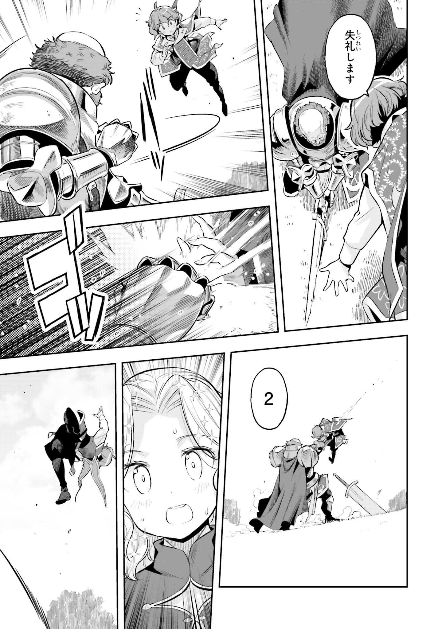 GENKAI KOE NO TENPU WA, TENSEISHA NI SHIKA ATSUKAENAI (MANGA) - raw - Chapter 16 - https://jpdd.ccdd.to/JPDD/genkaikoenotenpuwatenseishanishikaatsukaenaimanga/198389/bpbn3au1gml.jpg