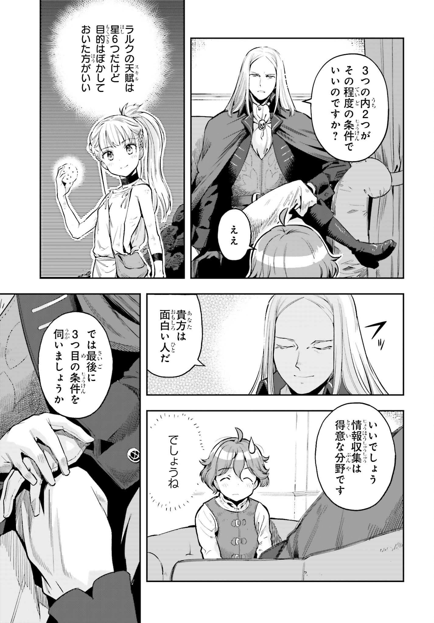 GENKAI KOE NO TENPU WA, TENSEISHA NI SHIKA ATSUKAENAI (MANGA) - raw - Chapter 16 - https://jpdd.ccdd.to/JPDD/genkaikoenotenpuwatenseishanishikaatsukaenaimanga/198389/i4ap5rrslr1.jpg