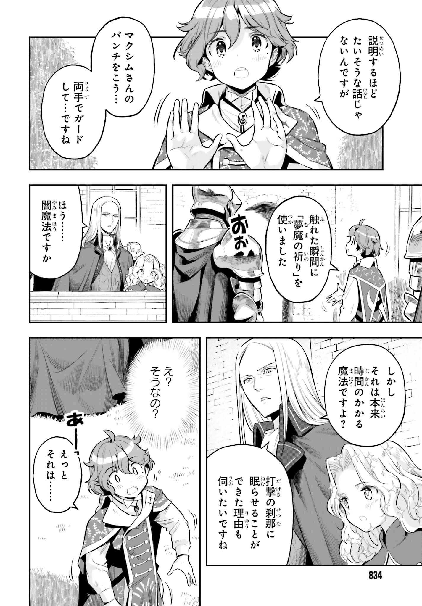GENKAI KOE NO TENPU WA, TENSEISHA NI SHIKA ATSUKAENAI (MANGA) - raw - Chapter 16 - https://jpdd.ccdd.to/JPDD/genkaikoenotenpuwatenseishanishikaatsukaenaimanga/198389/icy4deumi2d.jpg
