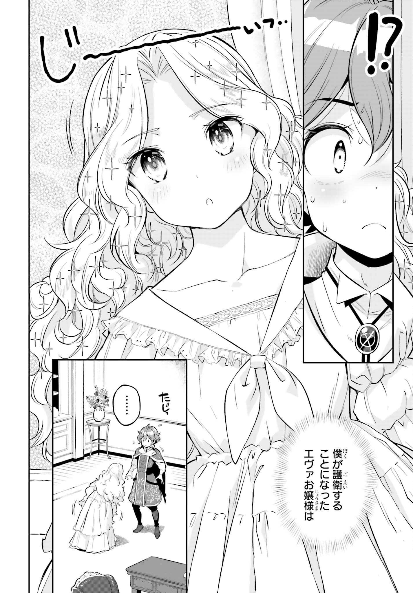 GENKAI KOE NO TENPU WA, TENSEISHA NI SHIKA ATSUKAENAI (MANGA) - raw - Chapter 16 - https://jpdd.ccdd.to/JPDD/genkaikoenotenpuwatenseishanishikaatsukaenaimanga/198389/kd12uz4wrpk.jpg