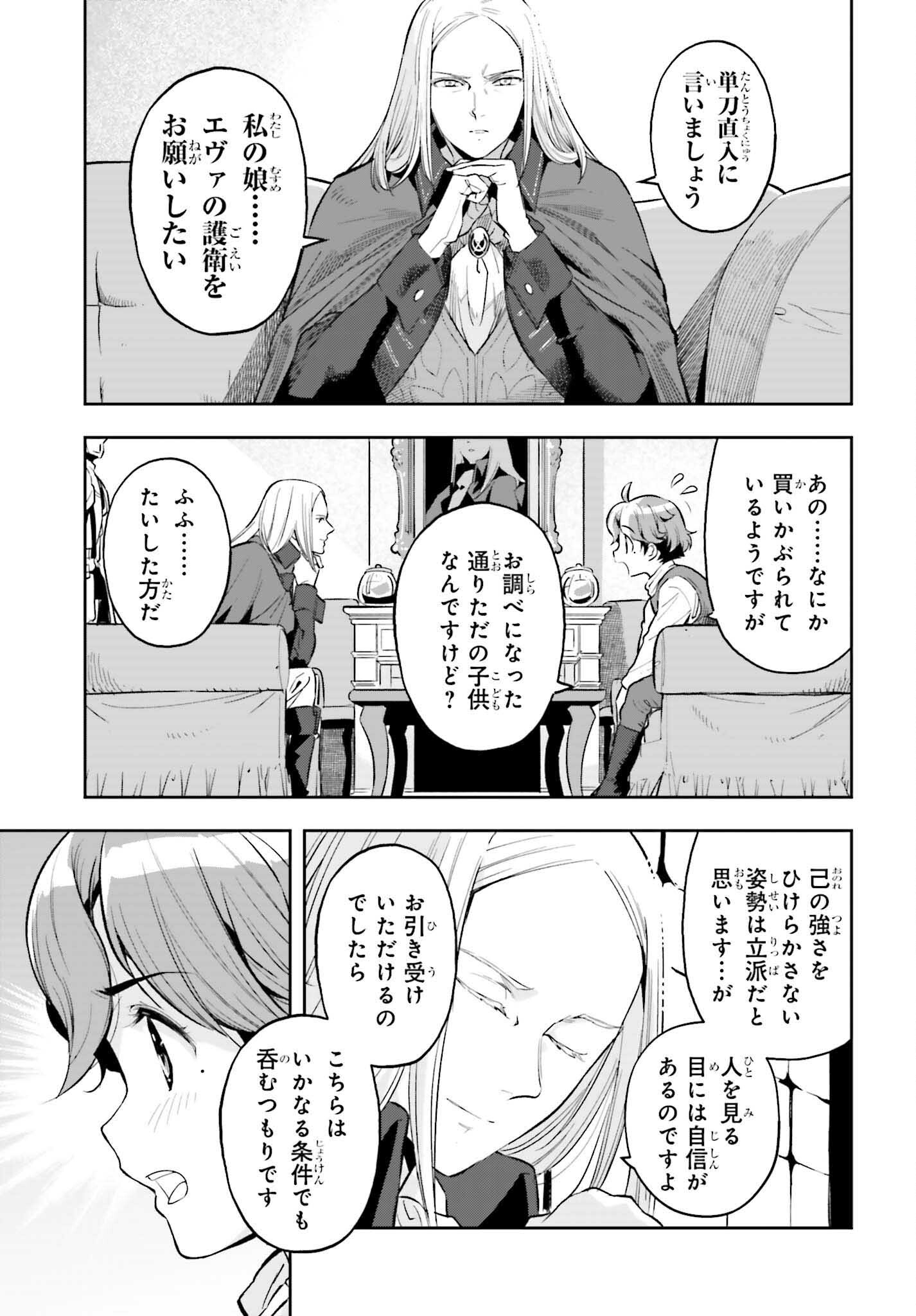 GENKAI KOE NO TENPU WA, TENSEISHA NI SHIKA ATSUKAENAI (MANGA) - raw - Chapter 16 - https://jpdd.ccdd.to/JPDD/genkaikoenotenpuwatenseishanishikaatsukaenaimanga/198389/kykforkzchk.jpg