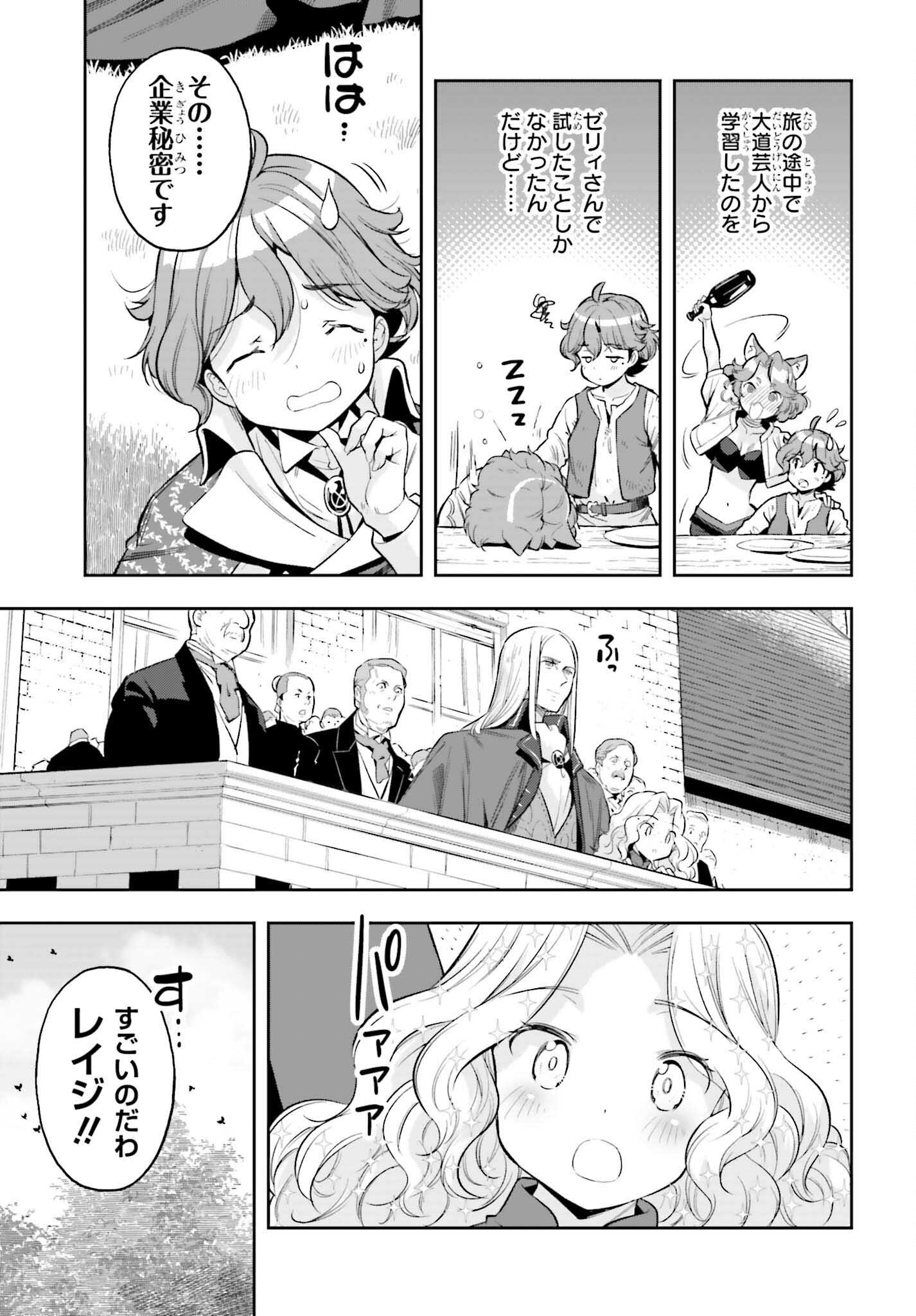 GENKAI KOE NO TENPU WA, TENSEISHA NI SHIKA ATSUKAENAI (MANGA) - raw - Chapter 16 - https://jpdd.ccdd.to/JPDD/genkaikoenotenpuwatenseishanishikaatsukaenaimanga/198389/l00xg0zbh41.jpg