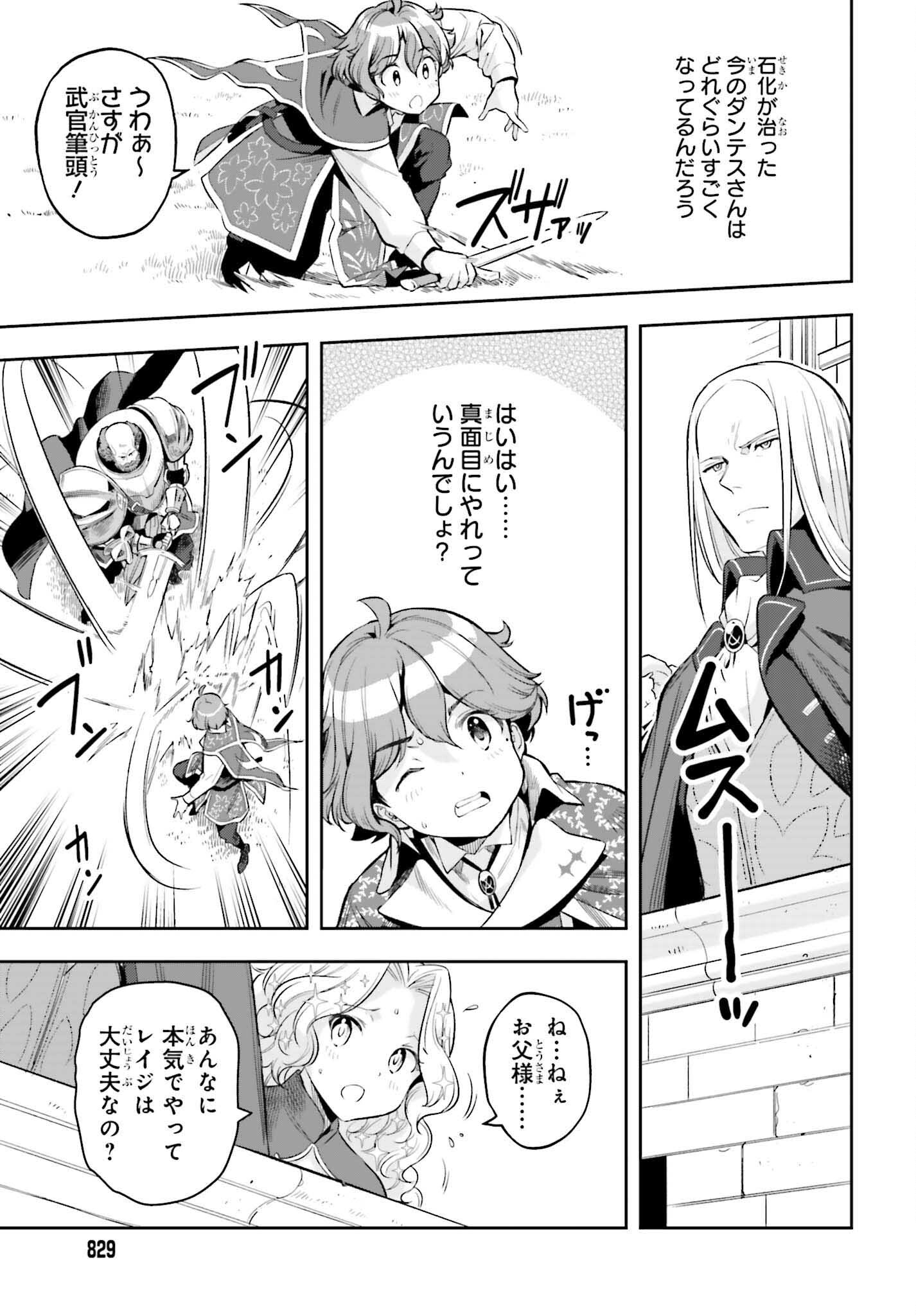 GENKAI KOE NO TENPU WA, TENSEISHA NI SHIKA ATSUKAENAI (MANGA) - raw - Chapter 16 - https://jpdd.ccdd.to/JPDD/genkaikoenotenpuwatenseishanishikaatsukaenaimanga/198389/nlijdge2m1y.jpg