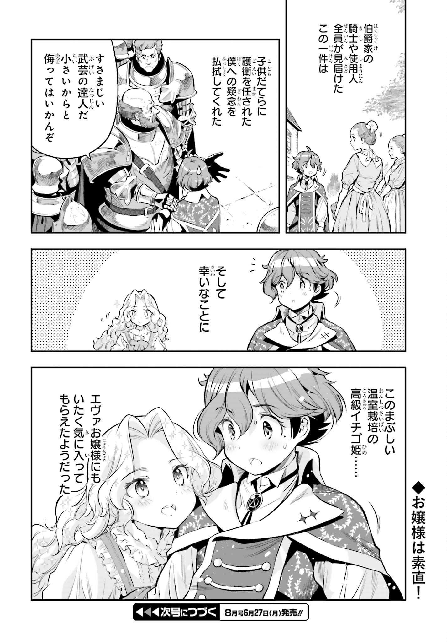 GENKAI KOE NO TENPU WA, TENSEISHA NI SHIKA ATSUKAENAI (MANGA) - raw - Chapter 16 - https://jpdd.ccdd.to/JPDD/genkaikoenotenpuwatenseishanishikaatsukaenaimanga/198389/rcufogjee0h.jpg