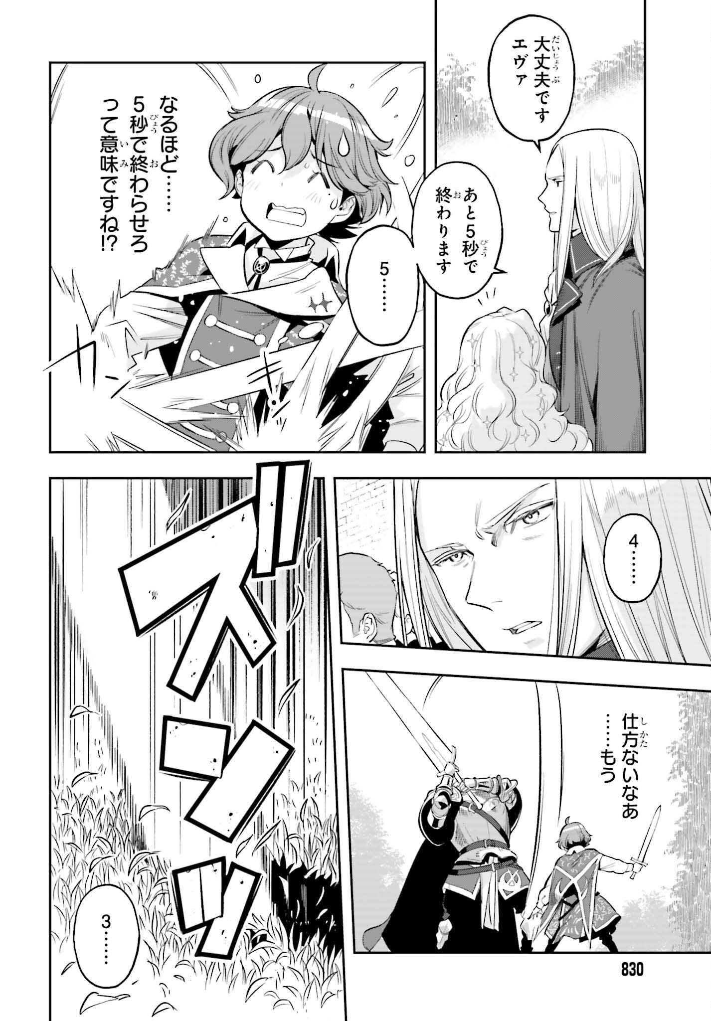 GENKAI KOE NO TENPU WA, TENSEISHA NI SHIKA ATSUKAENAI (MANGA) - raw - Chapter 16 - https://jpdd.ccdd.to/JPDD/genkaikoenotenpuwatenseishanishikaatsukaenaimanga/198389/vuhb3kr3s30.jpg