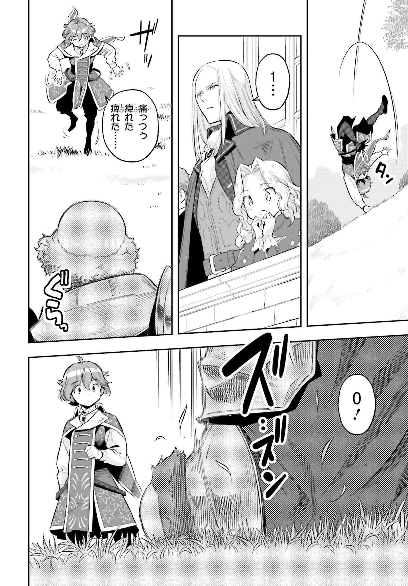 GENKAI KOE NO TENPU WA, TENSEISHA NI SHIKA ATSUKAENAI (MANGA) - raw - Chapter 16 - https://jpdd.ccdd.to/JPDD/genkaikoenotenpuwatenseishanishikaatsukaenaimanga/198389/yv1so3k3hxp.jpg