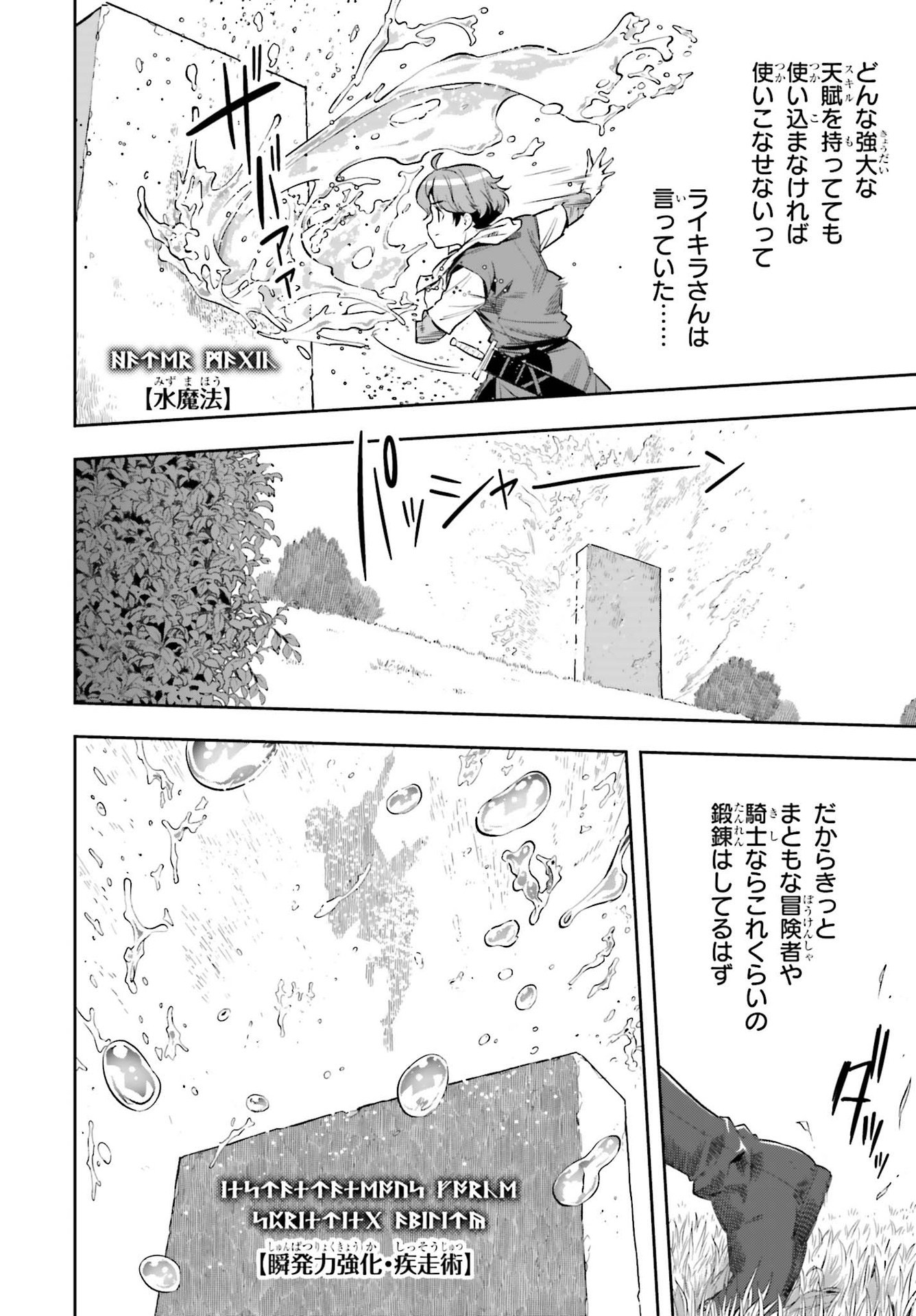 GENKAI KOE NO TENPU WA, TENSEISHA NI SHIKA ATSUKAENAI (MANGA) - raw - Chapter 15 - https://jpdd.ccdd.to/JPDD/genkaikoenotenpuwatenseishanishikaatsukaenaimanga/198390/1wtdxe3shyq.jpg
