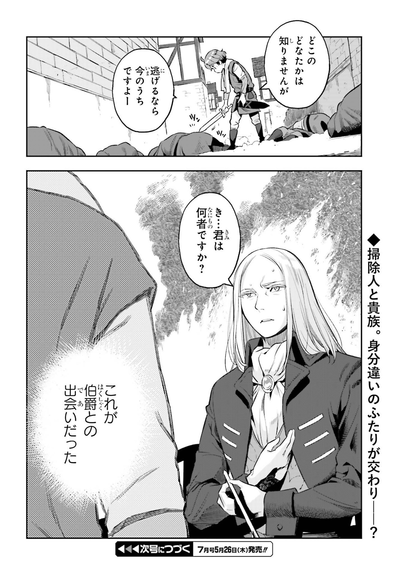 GENKAI KOE NO TENPU WA, TENSEISHA NI SHIKA ATSUKAENAI (MANGA) - raw - Chapter 15 - https://jpdd.ccdd.to/JPDD/genkaikoenotenpuwatenseishanishikaatsukaenaimanga/198390/2155vofetyv.jpg