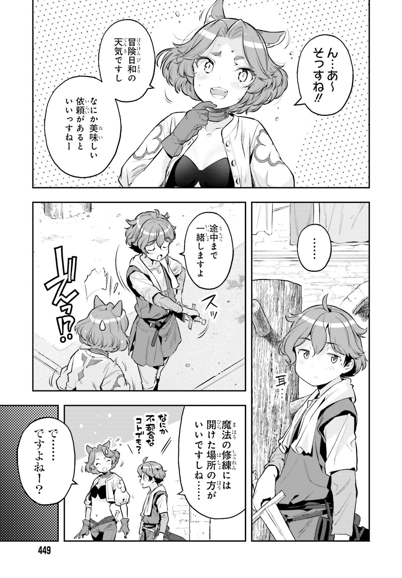 GENKAI KOE NO TENPU WA, TENSEISHA NI SHIKA ATSUKAENAI (MANGA) - raw - Chapter 15 - https://jpdd.ccdd.to/JPDD/genkaikoenotenpuwatenseishanishikaatsukaenaimanga/198390/3qmall2oip4.jpg