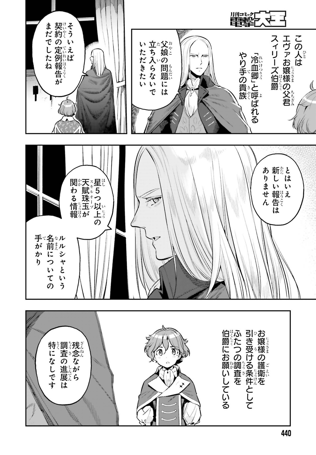 GENKAI KOE NO TENPU WA, TENSEISHA NI SHIKA ATSUKAENAI (MANGA) - raw - Chapter 15 - https://jpdd.ccdd.to/JPDD/genkaikoenotenpuwatenseishanishikaatsukaenaimanga/198390/54doimnamy2.jpg