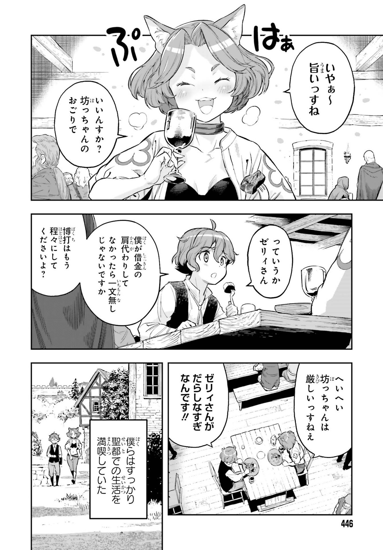 GENKAI KOE NO TENPU WA, TENSEISHA NI SHIKA ATSUKAENAI (MANGA) - raw - Chapter 15 - https://jpdd.ccdd.to/JPDD/genkaikoenotenpuwatenseishanishikaatsukaenaimanga/198390/5vig0odwwe4.jpg
