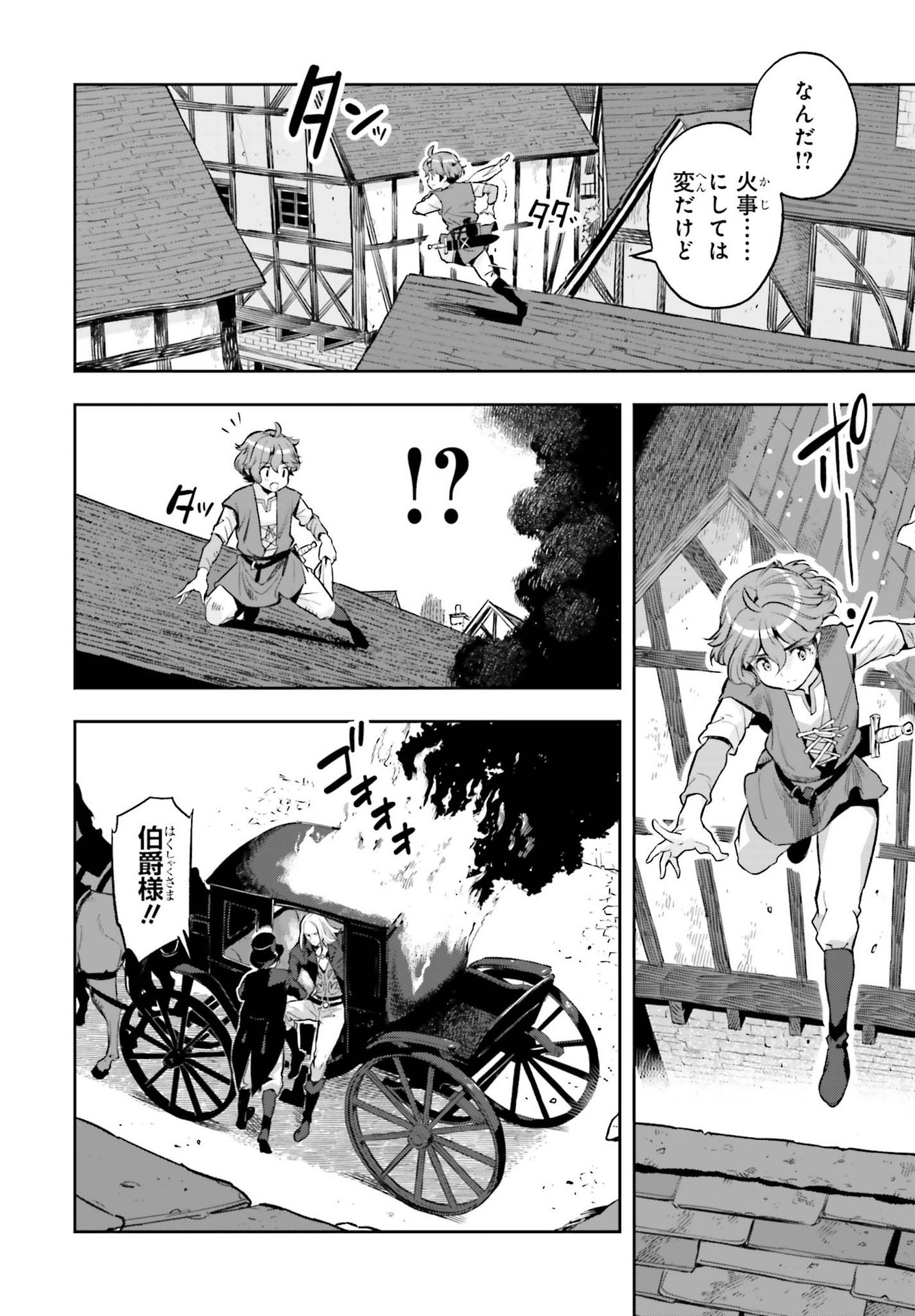 GENKAI KOE NO TENPU WA, TENSEISHA NI SHIKA ATSUKAENAI (MANGA) - raw - Chapter 15 - https://jpdd.ccdd.to/JPDD/genkaikoenotenpuwatenseishanishikaatsukaenaimanga/198390/cjfaruiah14.jpg