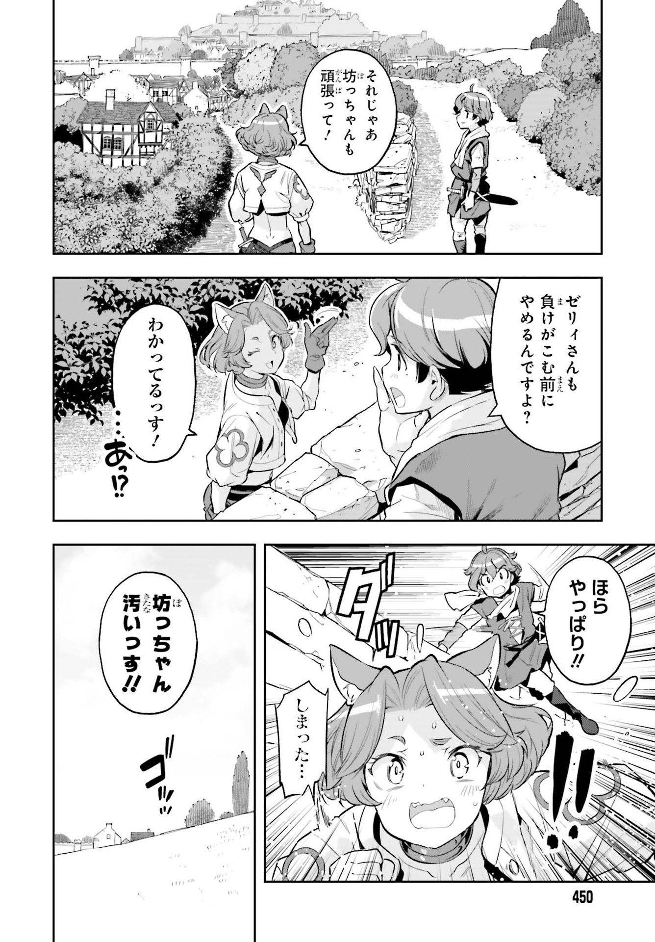 GENKAI KOE NO TENPU WA, TENSEISHA NI SHIKA ATSUKAENAI (MANGA) - raw - Chapter 15 - https://jpdd.ccdd.to/JPDD/genkaikoenotenpuwatenseishanishikaatsukaenaimanga/198390/if4yzl0do1g.jpg