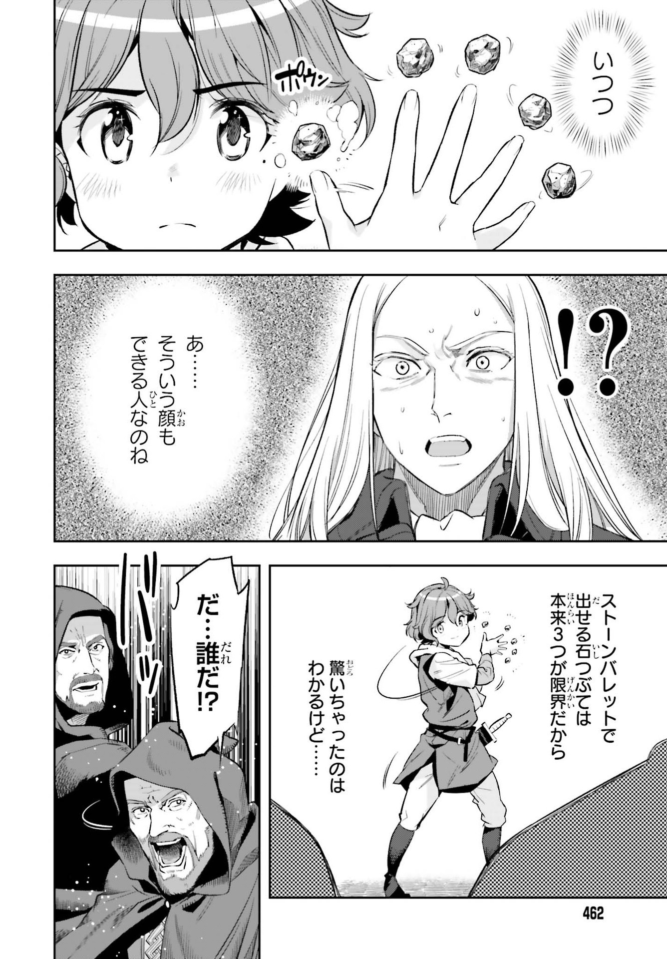 GENKAI KOE NO TENPU WA, TENSEISHA NI SHIKA ATSUKAENAI (MANGA) - raw - Chapter 15 - https://jpdd.ccdd.to/JPDD/genkaikoenotenpuwatenseishanishikaatsukaenaimanga/198390/ijkeabs4gaf.jpg