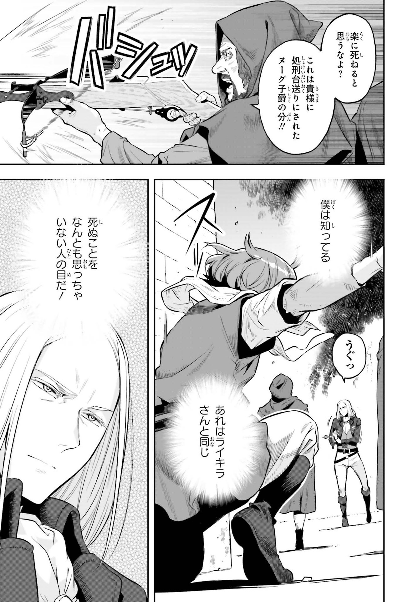 GENKAI KOE NO TENPU WA, TENSEISHA NI SHIKA ATSUKAENAI (MANGA) - raw - Chapter 15 - https://jpdd.ccdd.to/JPDD/genkaikoenotenpuwatenseishanishikaatsukaenaimanga/198390/jg3uvv1uiu5.jpg