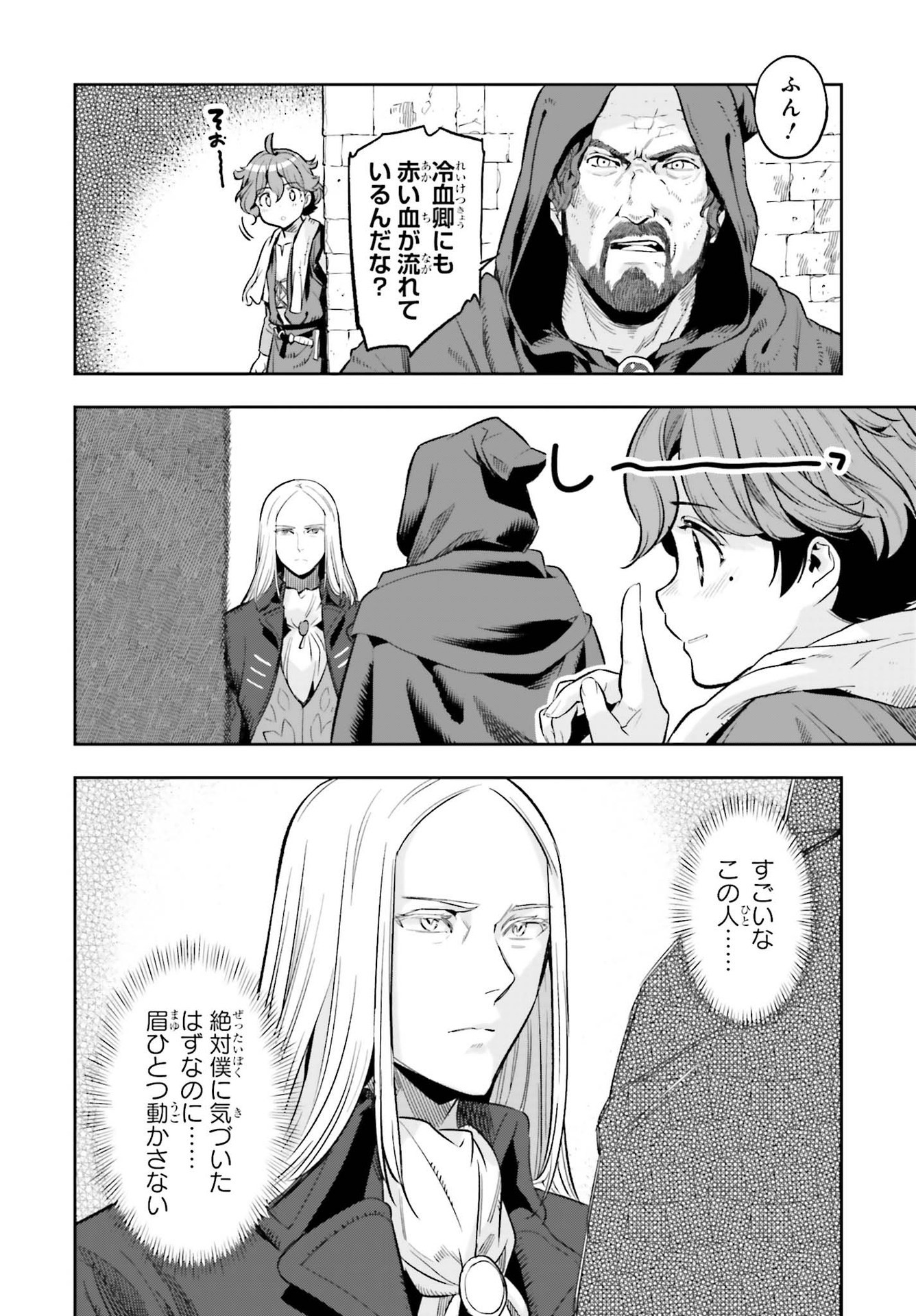 GENKAI KOE NO TENPU WA, TENSEISHA NI SHIKA ATSUKAENAI (MANGA) - raw - Chapter 15 - https://jpdd.ccdd.to/JPDD/genkaikoenotenpuwatenseishanishikaatsukaenaimanga/198390/kku5tkyi4jz.jpg