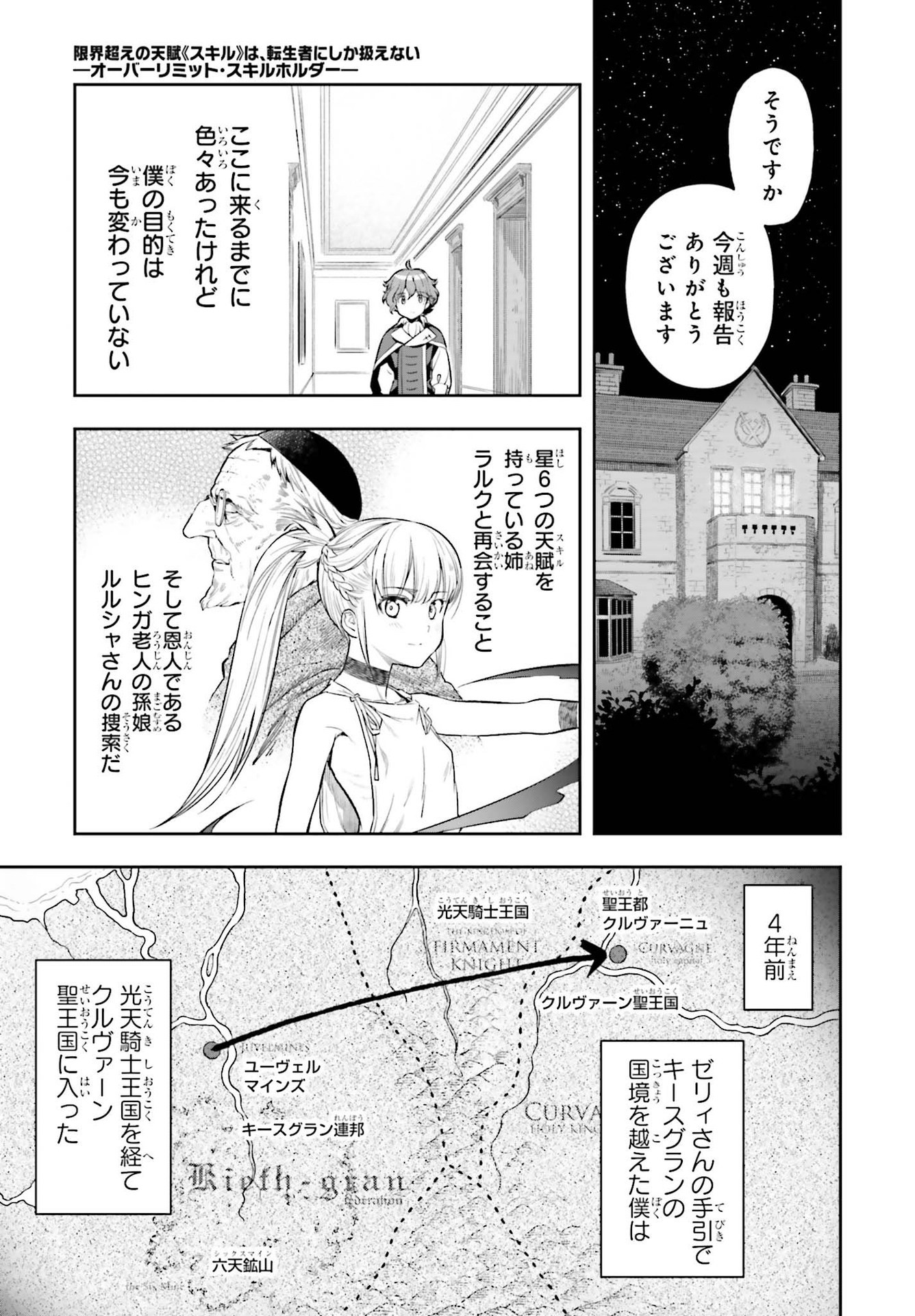 GENKAI KOE NO TENPU WA, TENSEISHA NI SHIKA ATSUKAENAI (MANGA) - raw - Chapter 15 - https://jpdd.ccdd.to/JPDD/genkaikoenotenpuwatenseishanishikaatsukaenaimanga/198390/lj0zch34izx.jpg