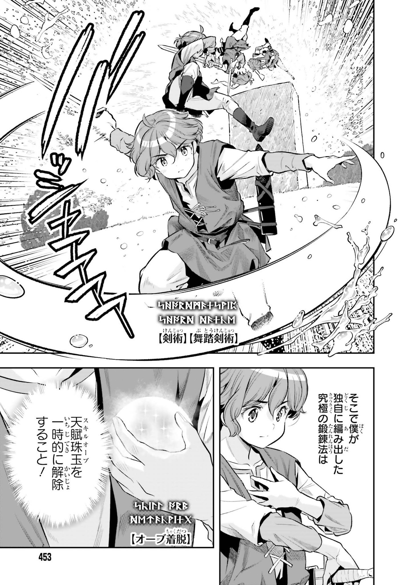 GENKAI KOE NO TENPU WA, TENSEISHA NI SHIKA ATSUKAENAI (MANGA) - raw - Chapter 15 - https://jpdd.ccdd.to/JPDD/genkaikoenotenpuwatenseishanishikaatsukaenaimanga/198390/olg3bcadbzc.jpg