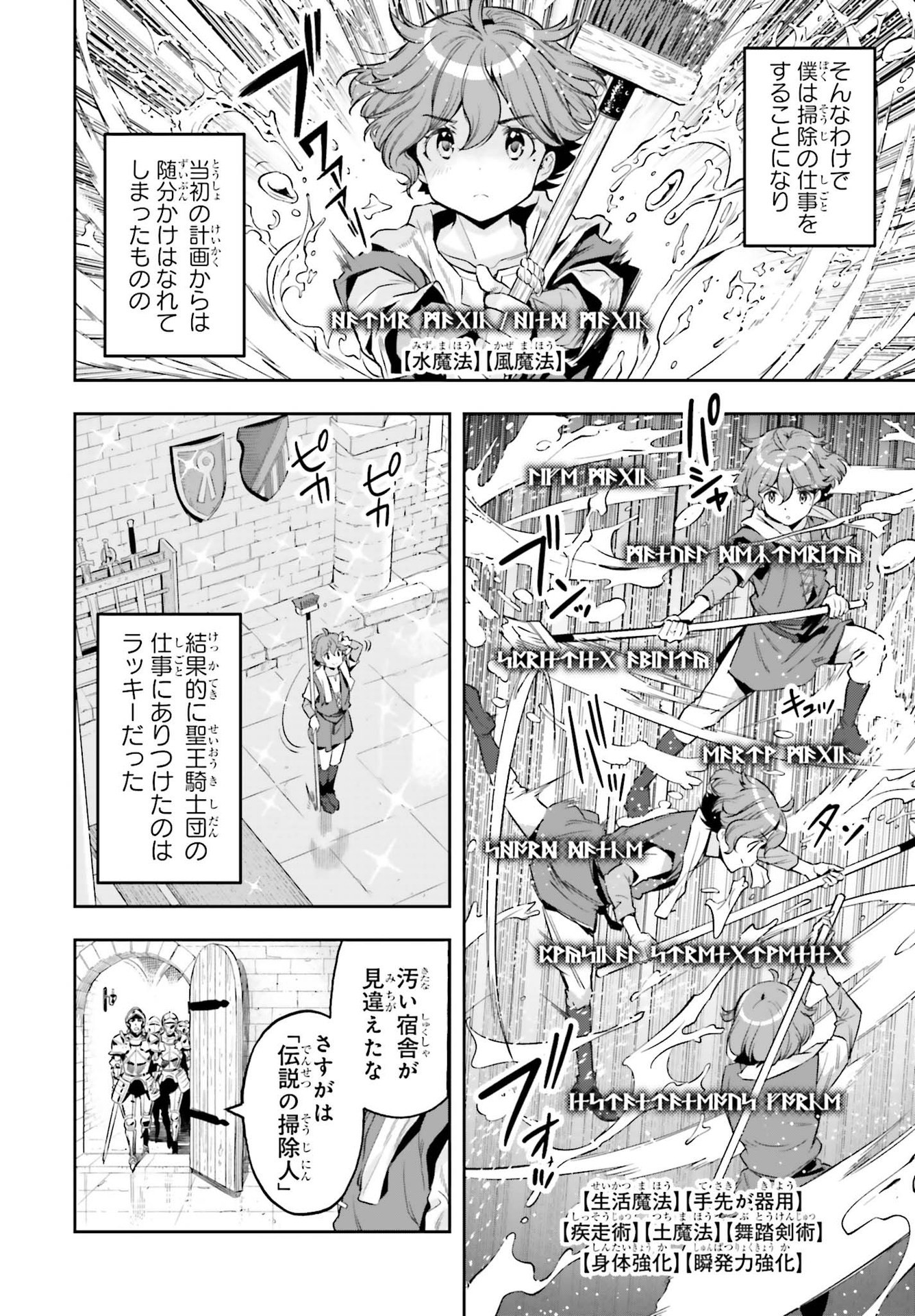 GENKAI KOE NO TENPU WA, TENSEISHA NI SHIKA ATSUKAENAI (MANGA) - raw - Chapter 15 - https://jpdd.ccdd.to/JPDD/genkaikoenotenpuwatenseishanishikaatsukaenaimanga/198390/pnnx4mg2sdz.jpg