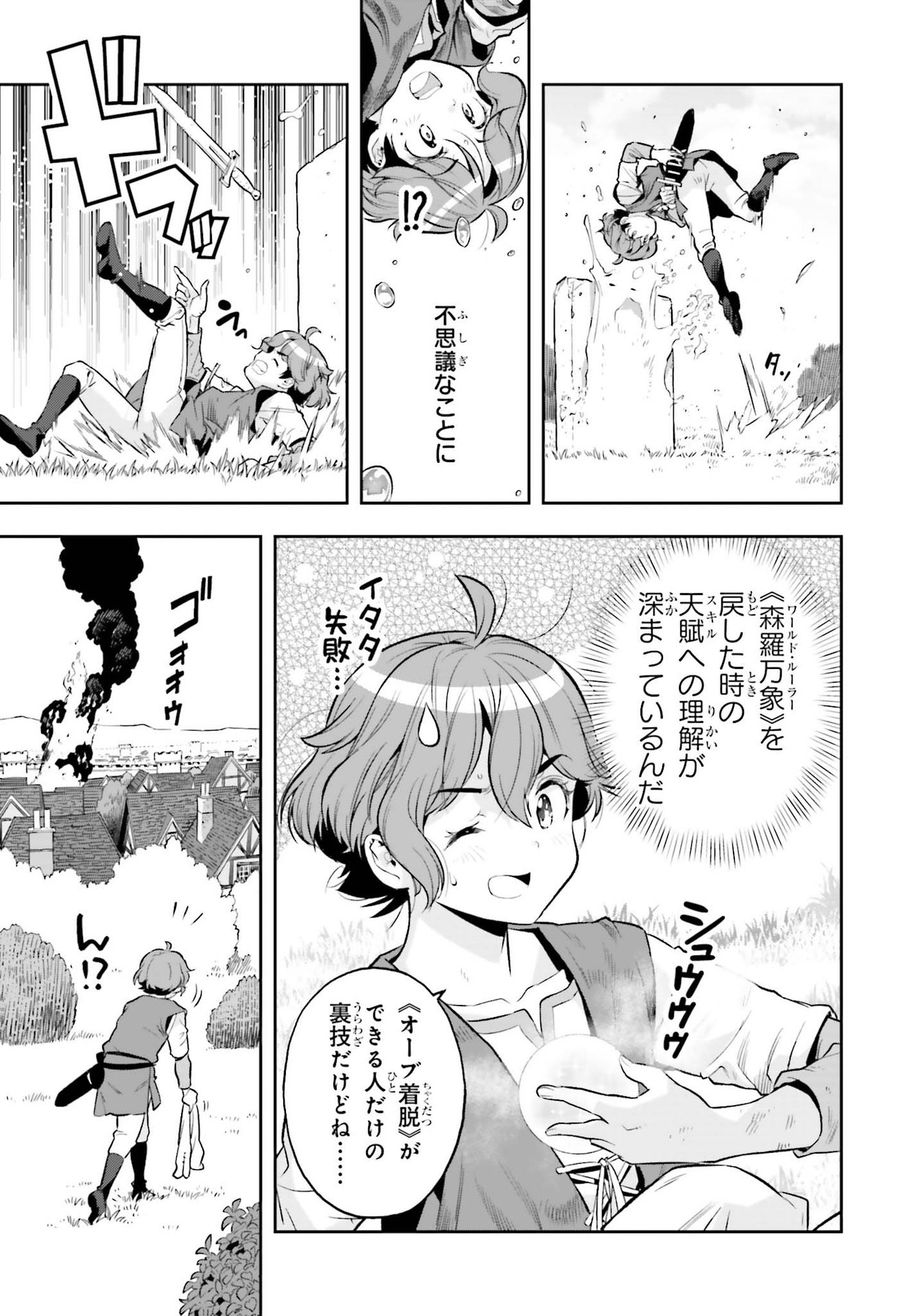 GENKAI KOE NO TENPU WA, TENSEISHA NI SHIKA ATSUKAENAI (MANGA) - raw - Chapter 15 - https://jpdd.ccdd.to/JPDD/genkaikoenotenpuwatenseishanishikaatsukaenaimanga/198390/pslnqfgruwn.jpg