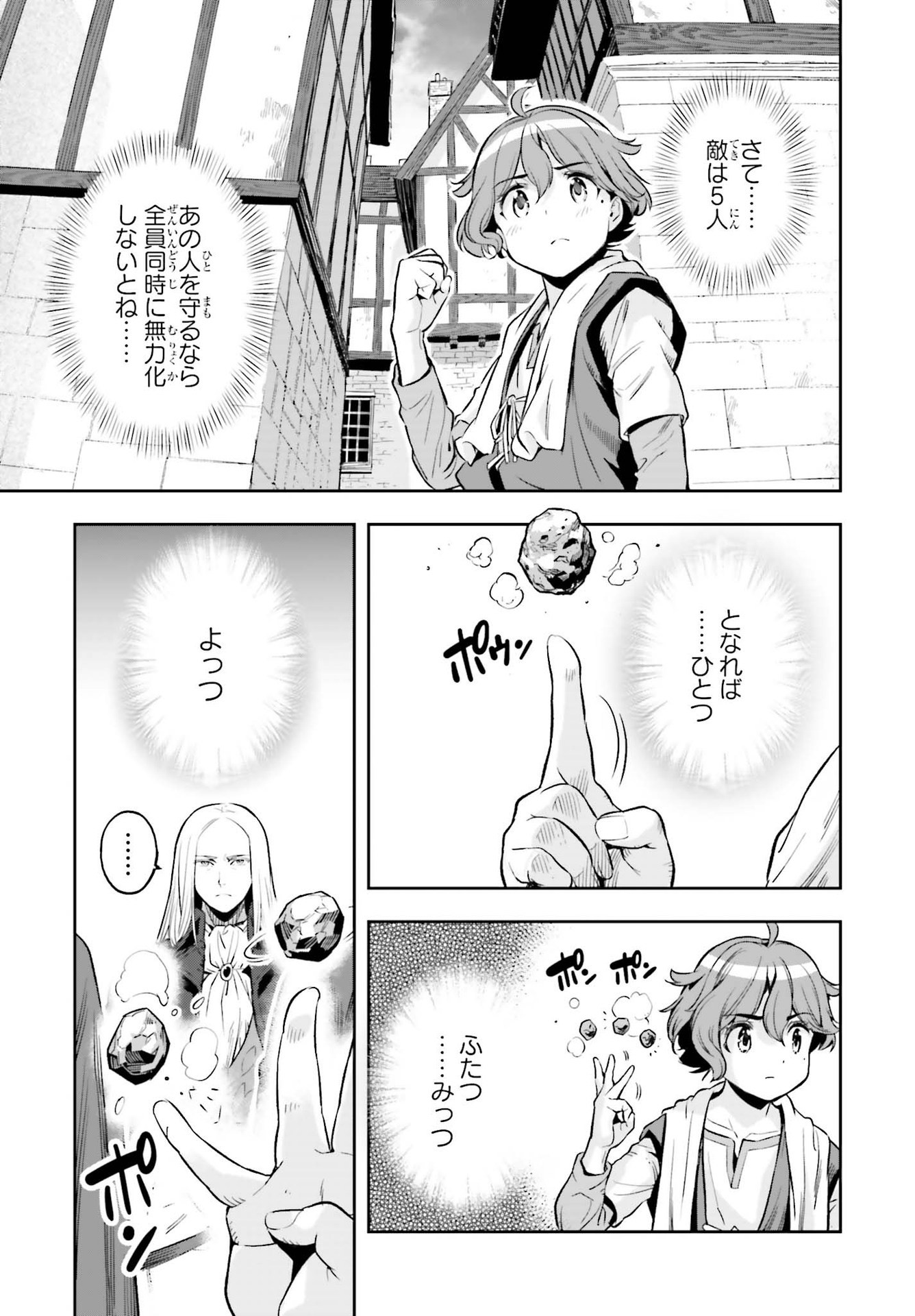 GENKAI KOE NO TENPU WA, TENSEISHA NI SHIKA ATSUKAENAI (MANGA) - raw - Chapter 15 - https://jpdd.ccdd.to/JPDD/genkaikoenotenpuwatenseishanishikaatsukaenaimanga/198390/qjbg1t3eka1.jpg