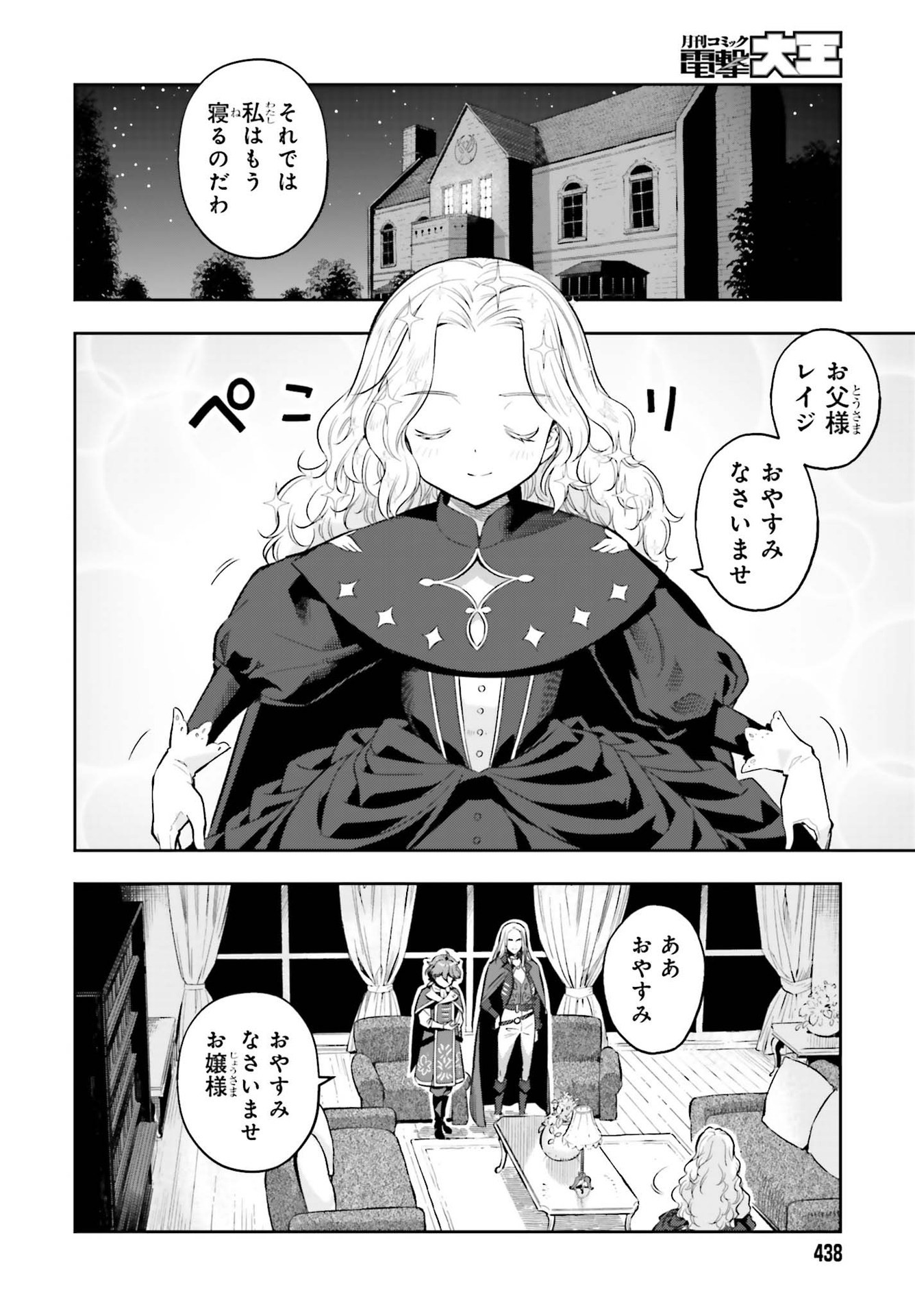 GENKAI KOE NO TENPU WA, TENSEISHA NI SHIKA ATSUKAENAI (MANGA) - raw - Chapter 15 - https://jpdd.ccdd.to/JPDD/genkaikoenotenpuwatenseishanishikaatsukaenaimanga/198390/qzluzodr1ee.jpg