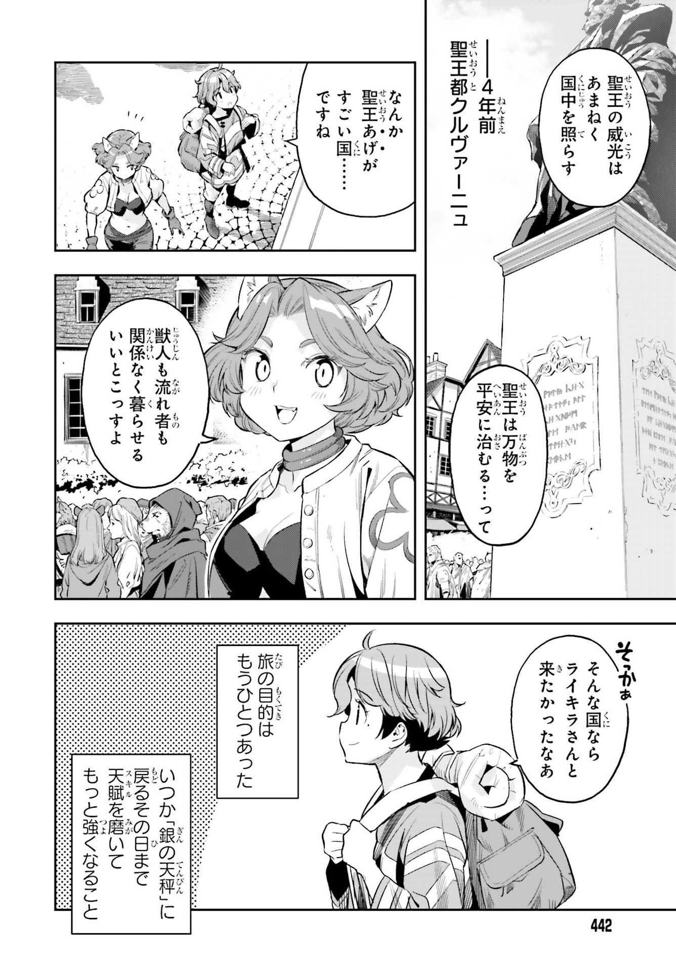 GENKAI KOE NO TENPU WA, TENSEISHA NI SHIKA ATSUKAENAI (MANGA) - raw - Chapter 15 - https://jpdd.ccdd.to/JPDD/genkaikoenotenpuwatenseishanishikaatsukaenaimanga/198390/us2ds5h53u2.jpg