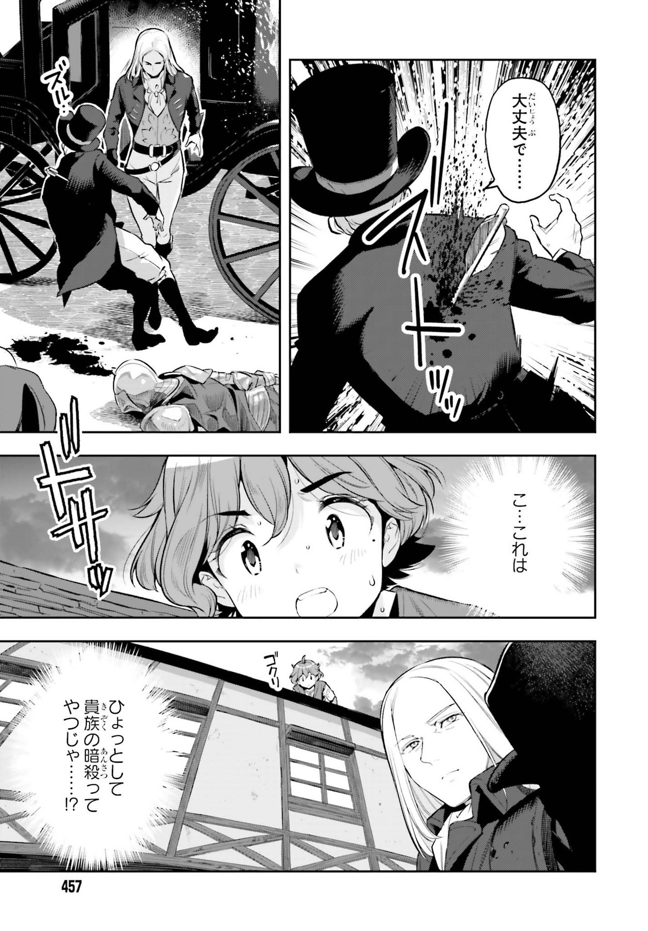 GENKAI KOE NO TENPU WA, TENSEISHA NI SHIKA ATSUKAENAI (MANGA) - raw - Chapter 15 - https://jpdd.ccdd.to/JPDD/genkaikoenotenpuwatenseishanishikaatsukaenaimanga/198390/wykbrt45i0g.jpg