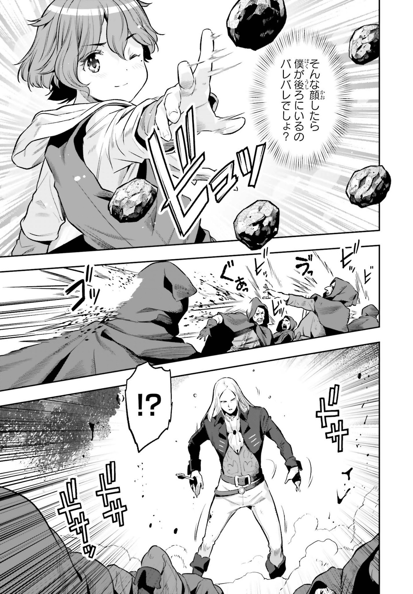 GENKAI KOE NO TENPU WA, TENSEISHA NI SHIKA ATSUKAENAI (MANGA) - raw - Chapter 15 - https://jpdd.ccdd.to/JPDD/genkaikoenotenpuwatenseishanishikaatsukaenaimanga/198390/y3k2fs5w0jz.jpg