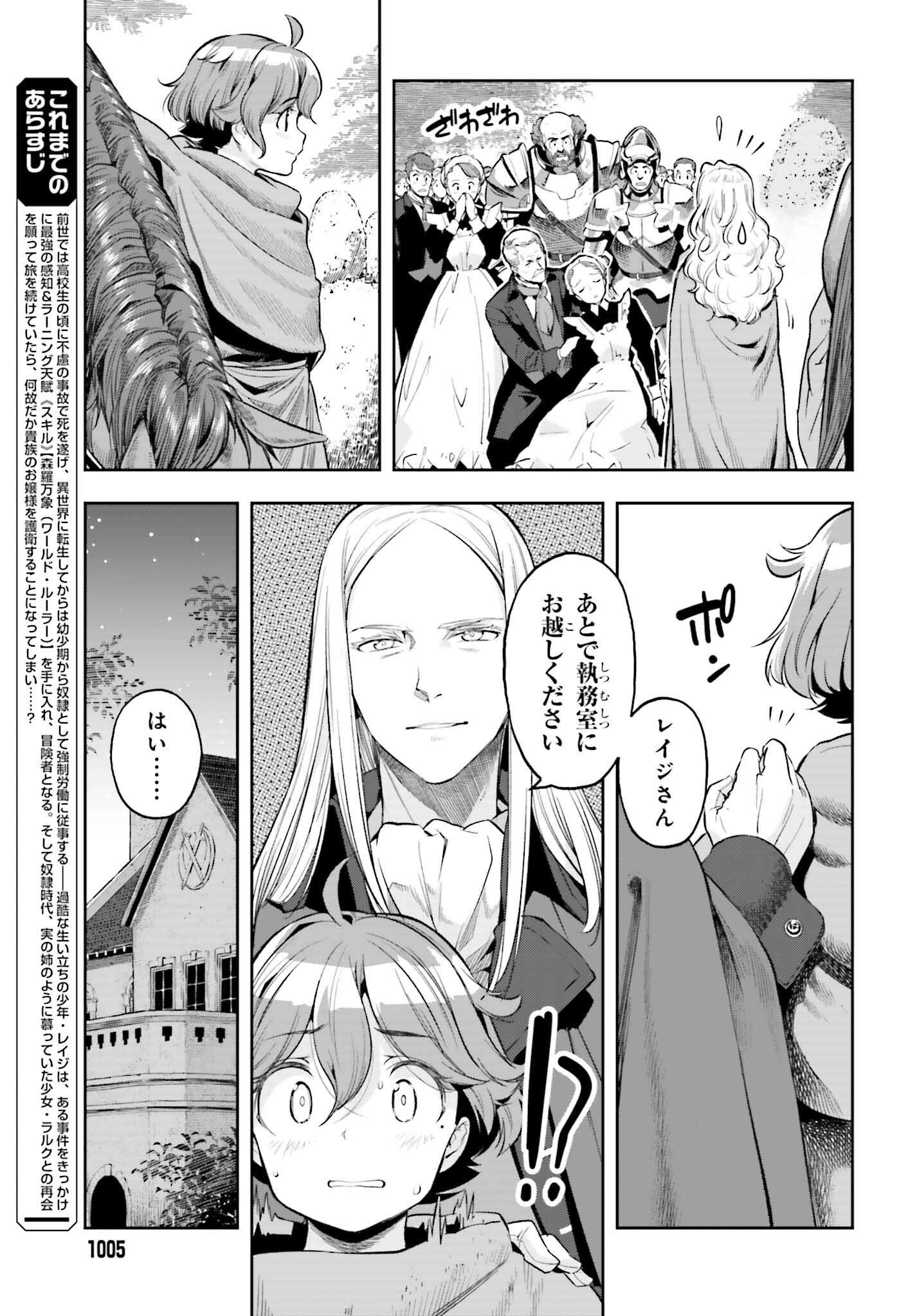 GENKAI KOE NO TENPU WA, TENSEISHA NI SHIKA ATSUKAENAI (MANGA) - raw - Chapter 17 - https://jpdd.ccdd.to/JPDD/genkaikoenotenpuwatenseishanishikaatsukaenaimanga/201102/0vljind3mzk.jpg