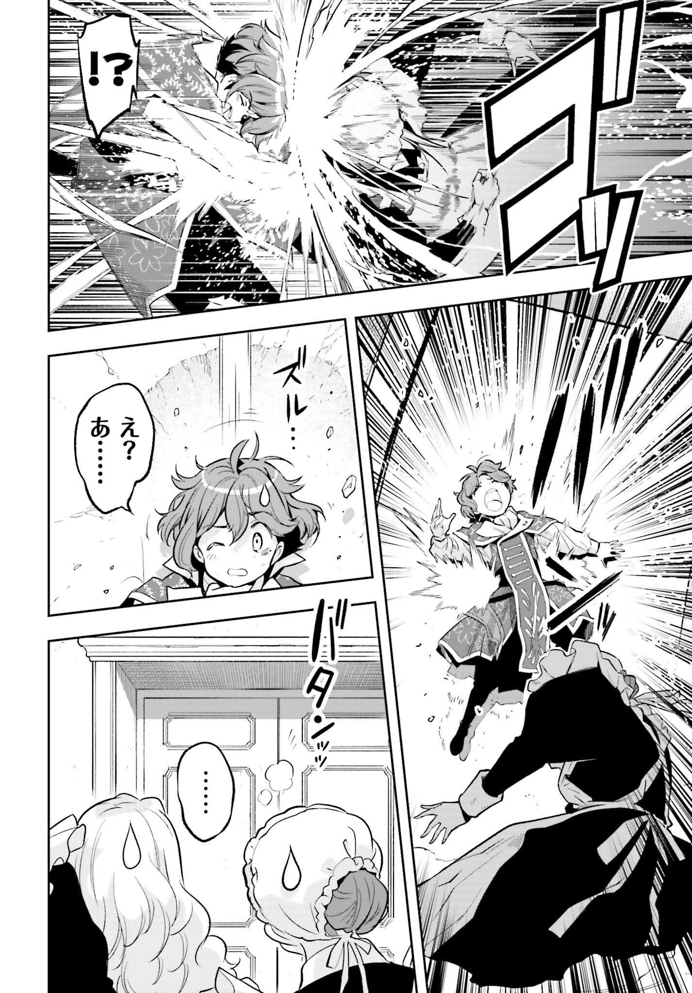 GENKAI KOE NO TENPU WA, TENSEISHA NI SHIKA ATSUKAENAI (MANGA) - raw - Chapter 17 - https://jpdd.ccdd.to/JPDD/genkaikoenotenpuwatenseishanishikaatsukaenaimanga/201102/3iscryefmhg.jpg