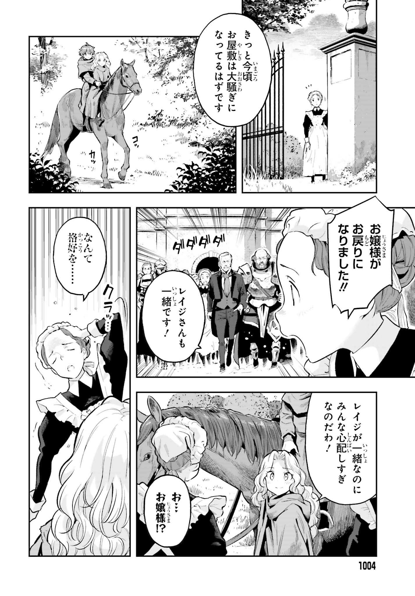 GENKAI KOE NO TENPU WA, TENSEISHA NI SHIKA ATSUKAENAI (MANGA) - raw - Chapter 17 - https://jpdd.ccdd.to/JPDD/genkaikoenotenpuwatenseishanishikaatsukaenaimanga/201102/4pglnv32mgl.jpg