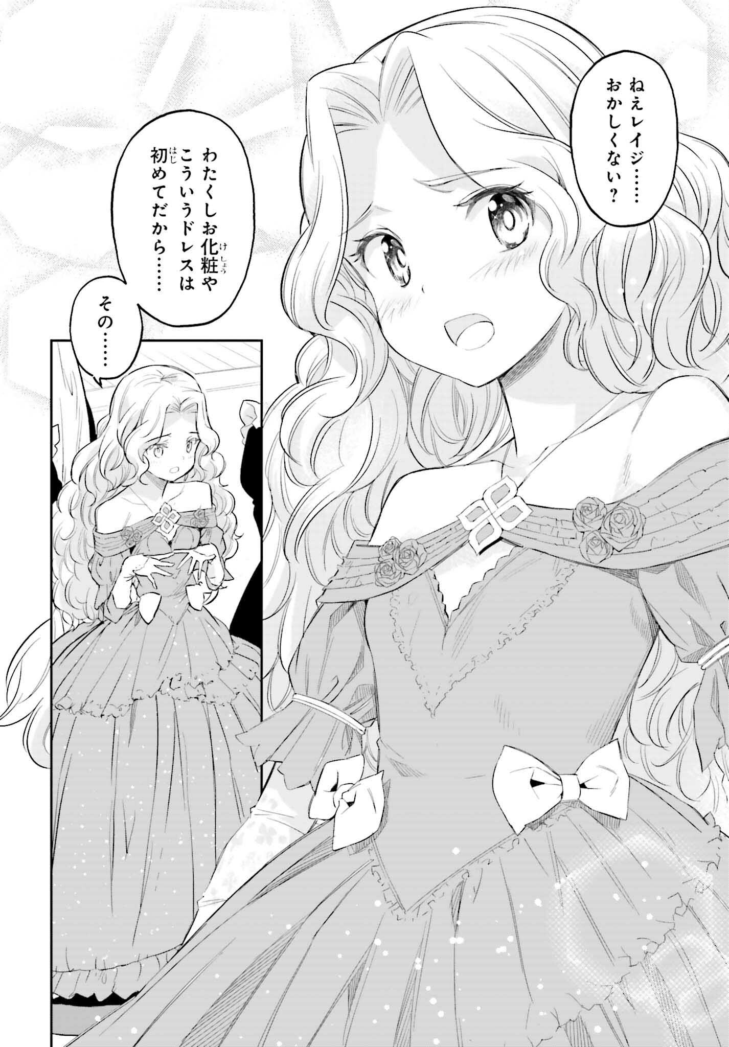 GENKAI KOE NO TENPU WA, TENSEISHA NI SHIKA ATSUKAENAI (MANGA) - raw - Chapter 17 - https://jpdd.ccdd.to/JPDD/genkaikoenotenpuwatenseishanishikaatsukaenaimanga/201102/5yvv0kzow2c.jpg