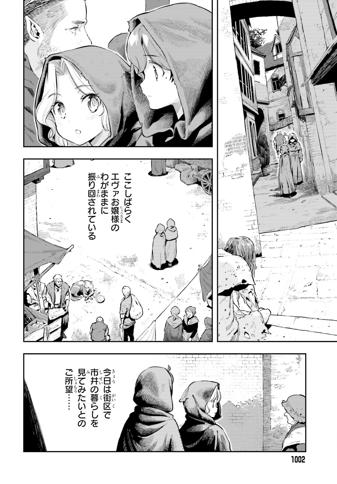 GENKAI KOE NO TENPU WA, TENSEISHA NI SHIKA ATSUKAENAI (MANGA) - raw - Chapter 17 - https://jpdd.ccdd.to/JPDD/genkaikoenotenpuwatenseishanishikaatsukaenaimanga/201102/cbw5ogch0qh.jpg