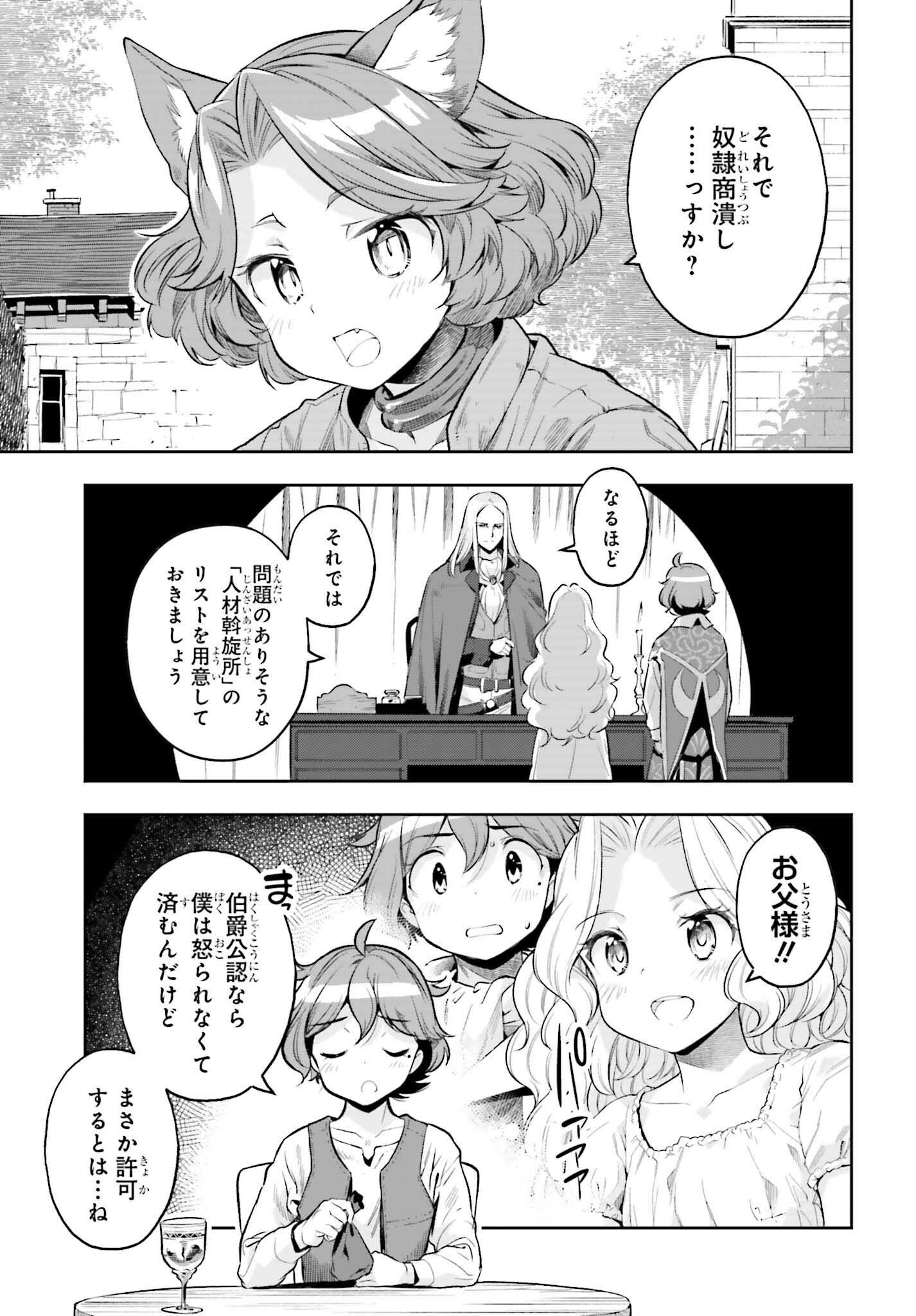 GENKAI KOE NO TENPU WA, TENSEISHA NI SHIKA ATSUKAENAI (MANGA) - raw - Chapter 17 - https://jpdd.ccdd.to/JPDD/genkaikoenotenpuwatenseishanishikaatsukaenaimanga/201102/dieuldvi3ov.jpg