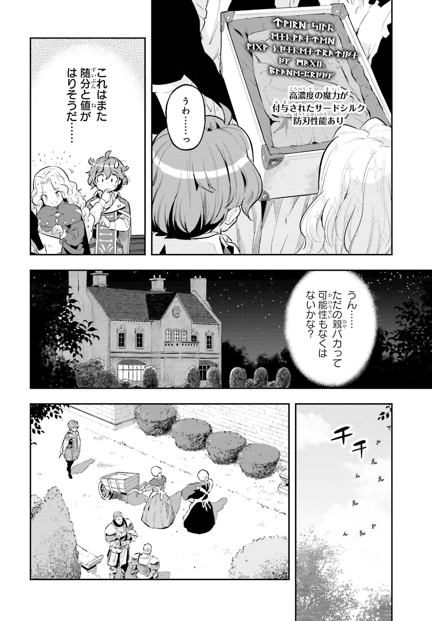 GENKAI KOE NO TENPU WA, TENSEISHA NI SHIKA ATSUKAENAI (MANGA) - raw - Chapter 17 - https://jpdd.ccdd.to/JPDD/genkaikoenotenpuwatenseishanishikaatsukaenaimanga/201102/gsmfhrby1gu.jpg