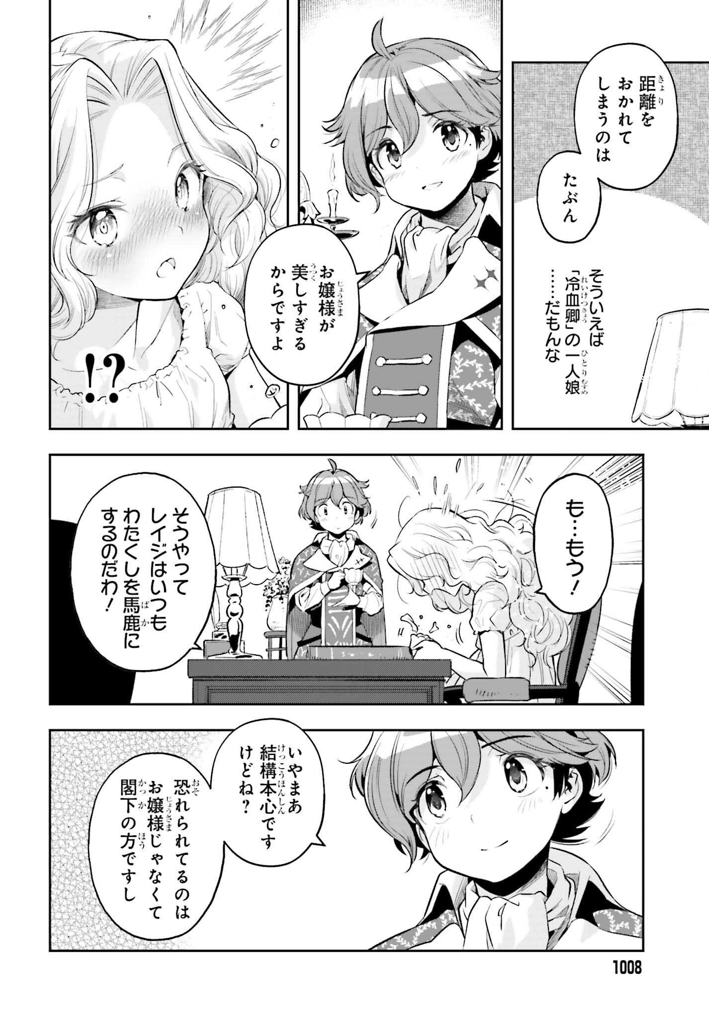 GENKAI KOE NO TENPU WA, TENSEISHA NI SHIKA ATSUKAENAI (MANGA) - raw - Chapter 17 - https://jpdd.ccdd.to/JPDD/genkaikoenotenpuwatenseishanishikaatsukaenaimanga/201102/jztmfm31zwd.jpg