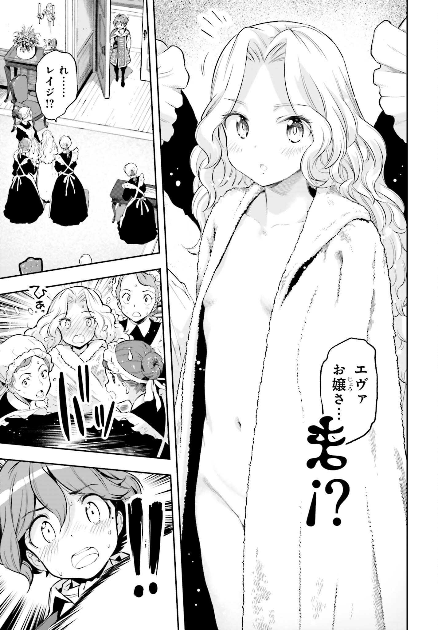 GENKAI KOE NO TENPU WA, TENSEISHA NI SHIKA ATSUKAENAI (MANGA) - raw - Chapter 17 - https://jpdd.ccdd.to/JPDD/genkaikoenotenpuwatenseishanishikaatsukaenaimanga/201102/nxrmpoxhlsy.jpg
