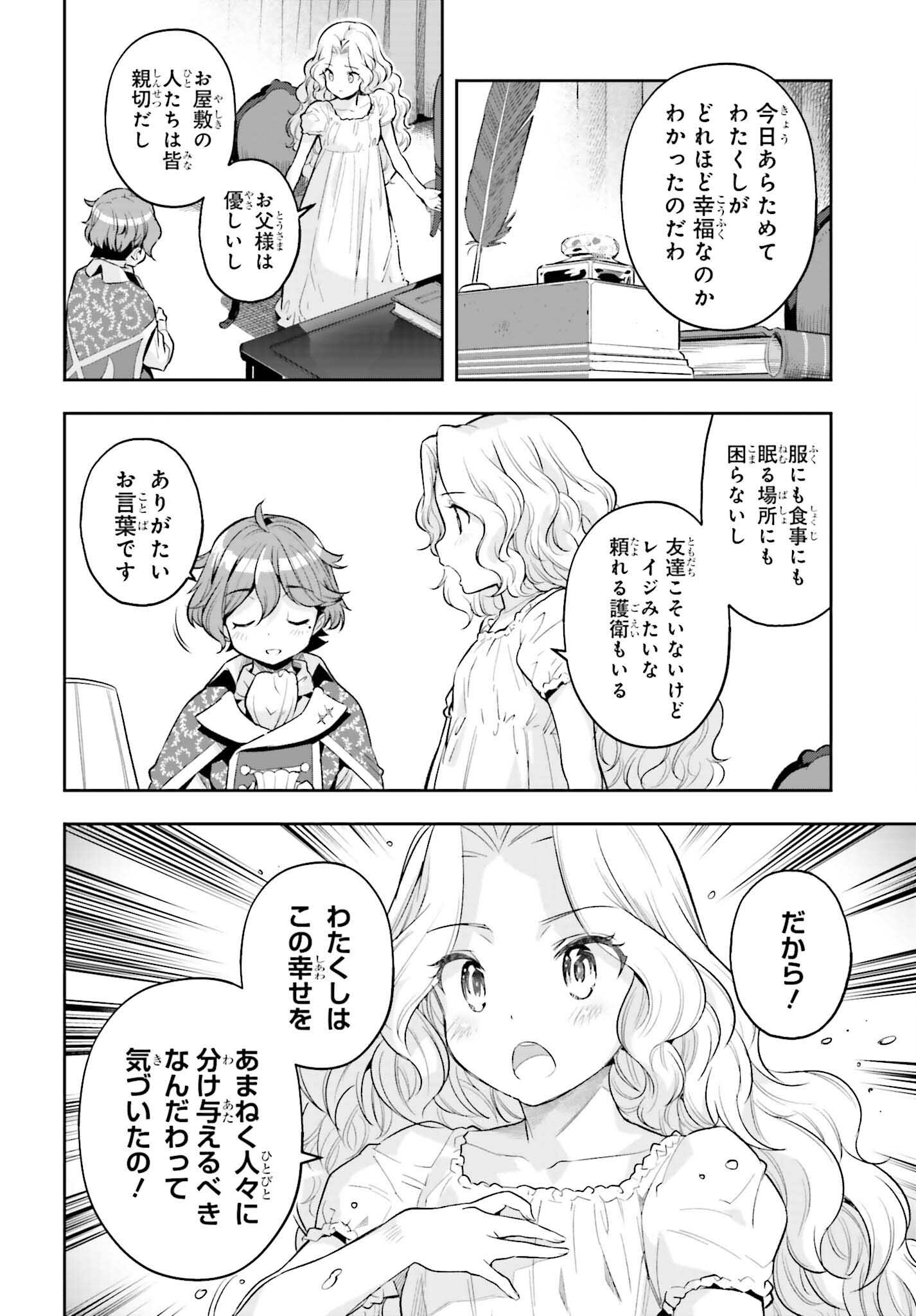 GENKAI KOE NO TENPU WA, TENSEISHA NI SHIKA ATSUKAENAI (MANGA) - raw - Chapter 17 - https://jpdd.ccdd.to/JPDD/genkaikoenotenpuwatenseishanishikaatsukaenaimanga/201102/qzvgowgokld.jpg