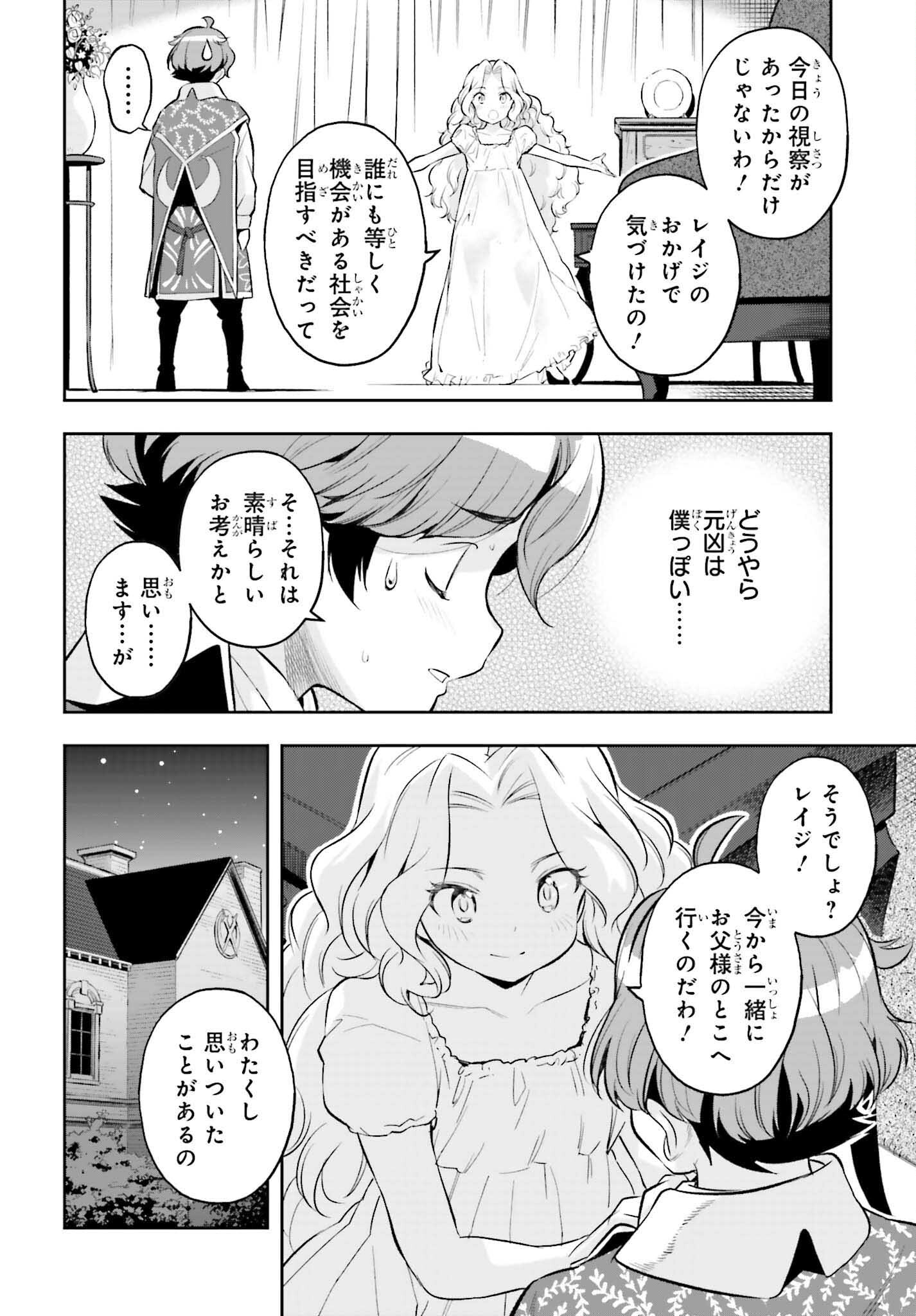 GENKAI KOE NO TENPU WA, TENSEISHA NI SHIKA ATSUKAENAI (MANGA) - raw - Chapter 17 - https://jpdd.ccdd.to/JPDD/genkaikoenotenpuwatenseishanishikaatsukaenaimanga/201102/tp4pkshssrl.jpg