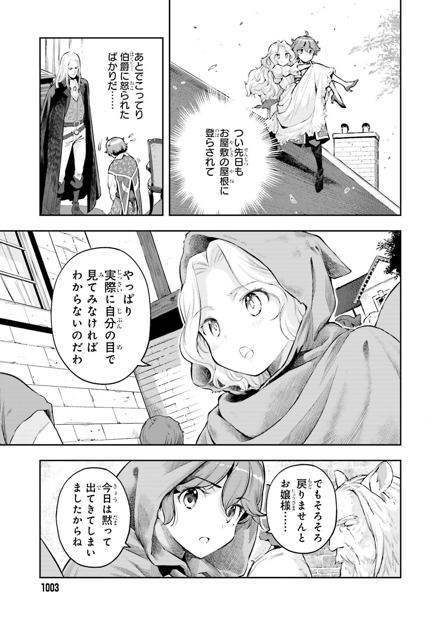 GENKAI KOE NO TENPU WA, TENSEISHA NI SHIKA ATSUKAENAI (MANGA) - raw - Chapter 17 - https://jpdd.ccdd.to/JPDD/genkaikoenotenpuwatenseishanishikaatsukaenaimanga/201102/we3q0zildhd.jpg