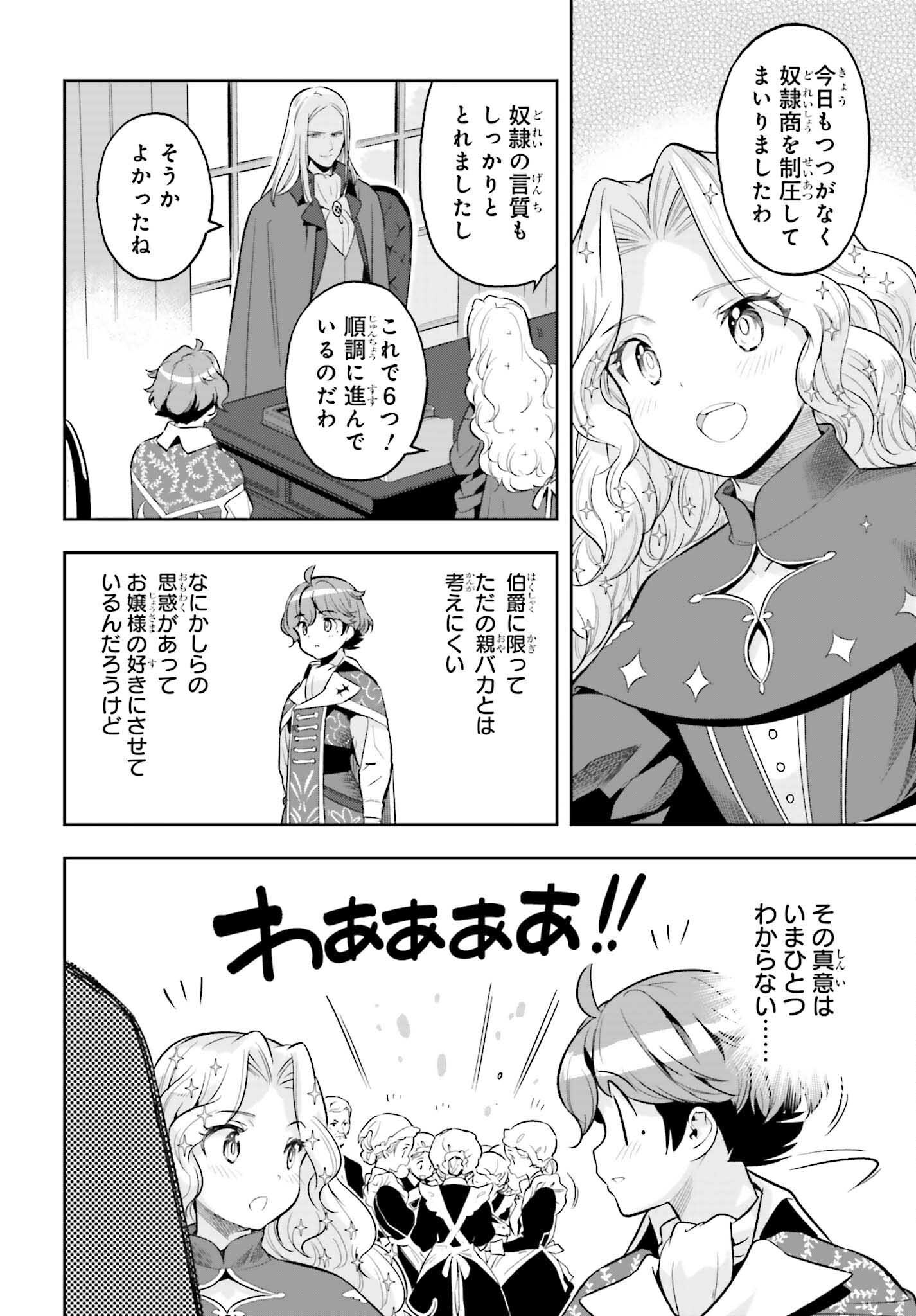 GENKAI KOE NO TENPU WA, TENSEISHA NI SHIKA ATSUKAENAI (MANGA) - raw - Chapter 17 - https://jpdd.ccdd.to/JPDD/genkaikoenotenpuwatenseishanishikaatsukaenaimanga/201102/xxiycv2cuo5.jpg