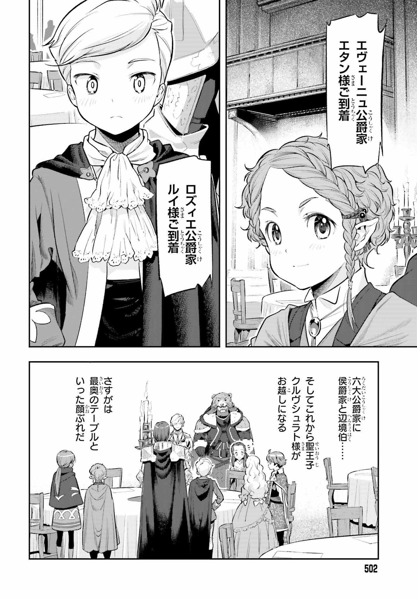 GENKAI KOE NO TENPU WA, TENSEISHA NI SHIKA ATSUKAENAI (MANGA) - raw - Chapter 18 - https://jpdd.ccdd.to/JPDD/genkaikoenotenpuwatenseishanishikaatsukaenaimanga/203792/bfmuf1gtt4v.jpg