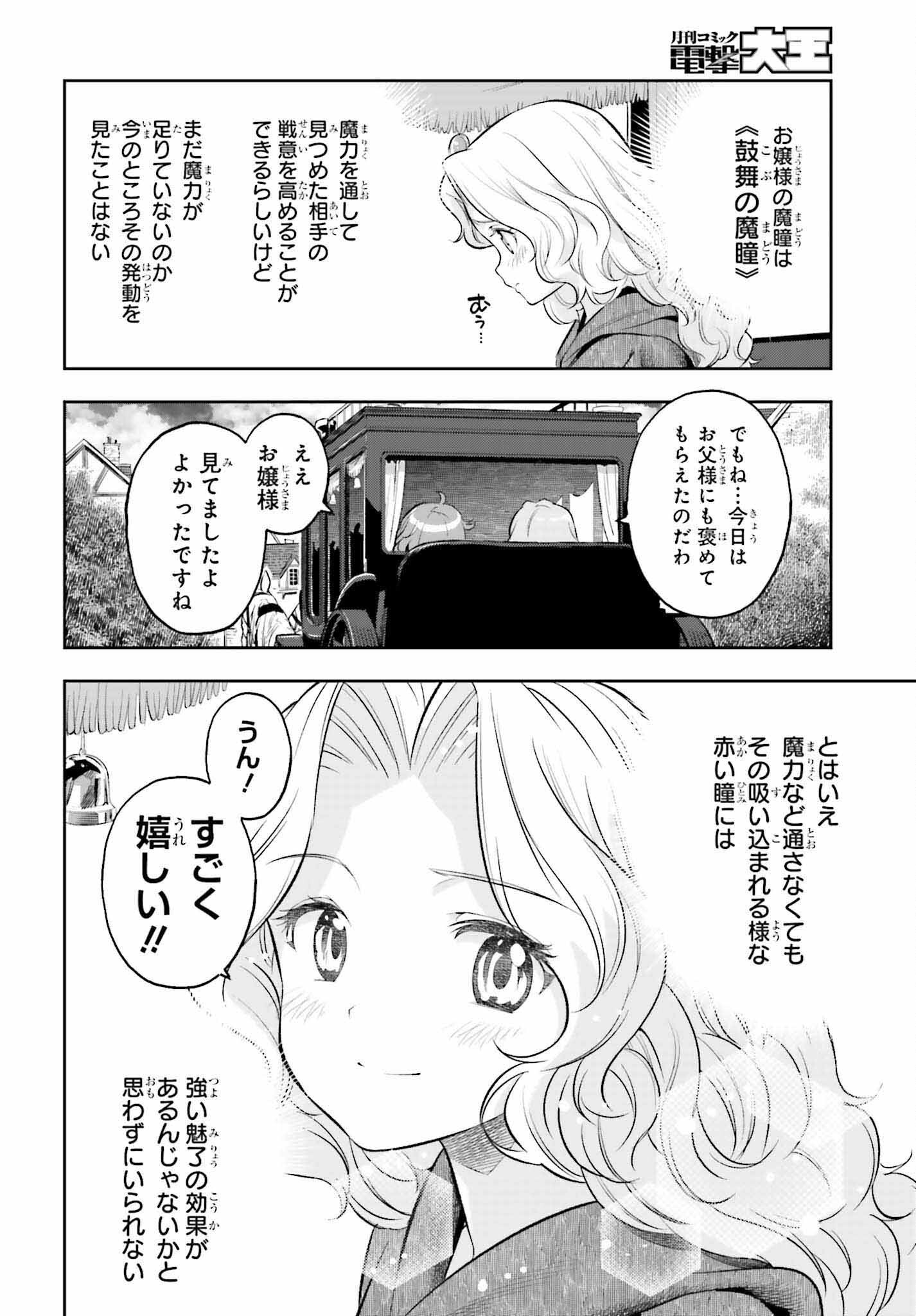 GENKAI KOE NO TENPU WA, TENSEISHA NI SHIKA ATSUKAENAI (MANGA) - raw - Chapter 18 - https://jpdd.ccdd.to/JPDD/genkaikoenotenpuwatenseishanishikaatsukaenaimanga/203792/f0gecbe25nf.jpg