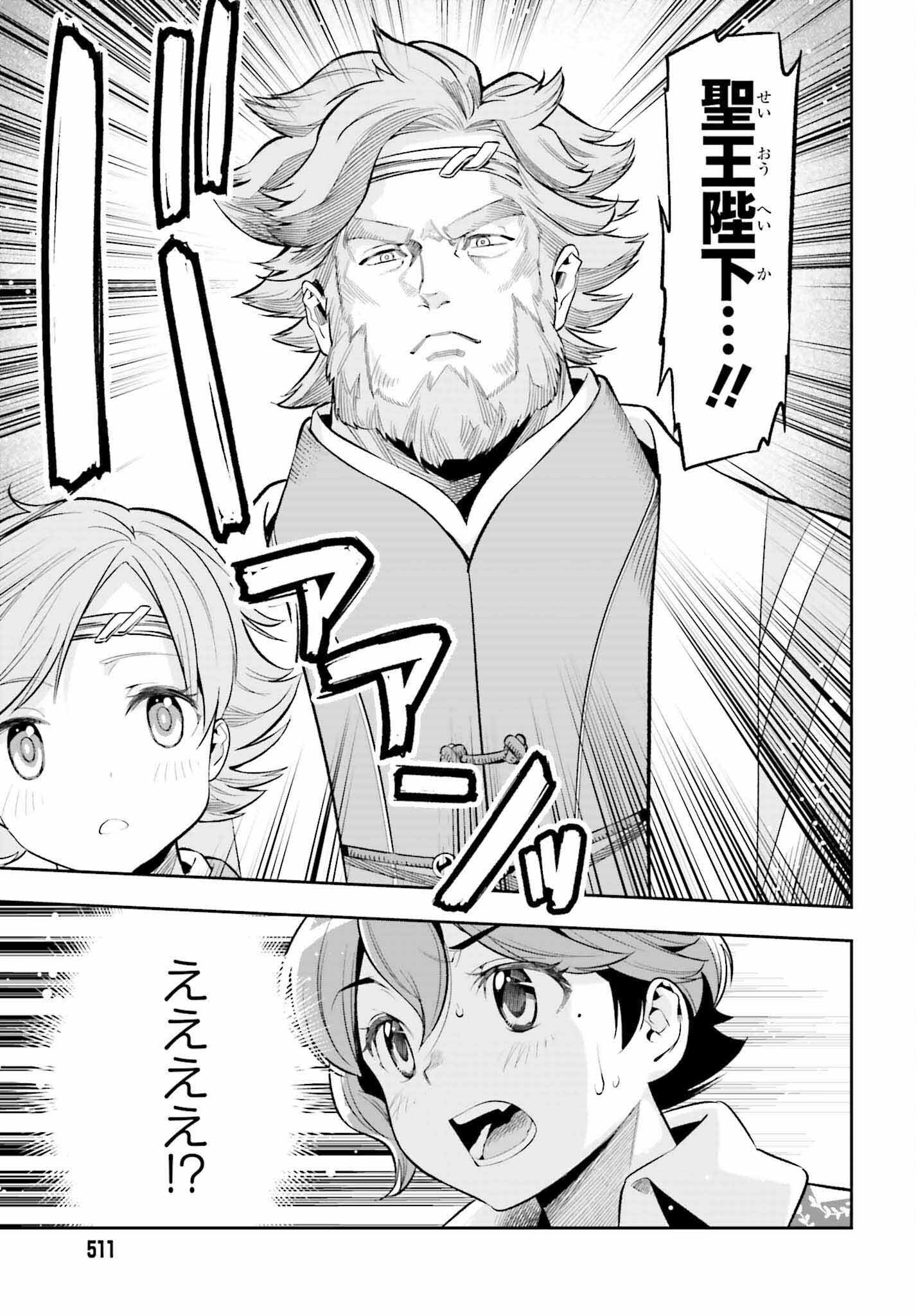 GENKAI KOE NO TENPU WA, TENSEISHA NI SHIKA ATSUKAENAI (MANGA) - raw - Chapter 18 - https://jpdd.ccdd.to/JPDD/genkaikoenotenpuwatenseishanishikaatsukaenaimanga/203792/g5lnttavdai.jpg