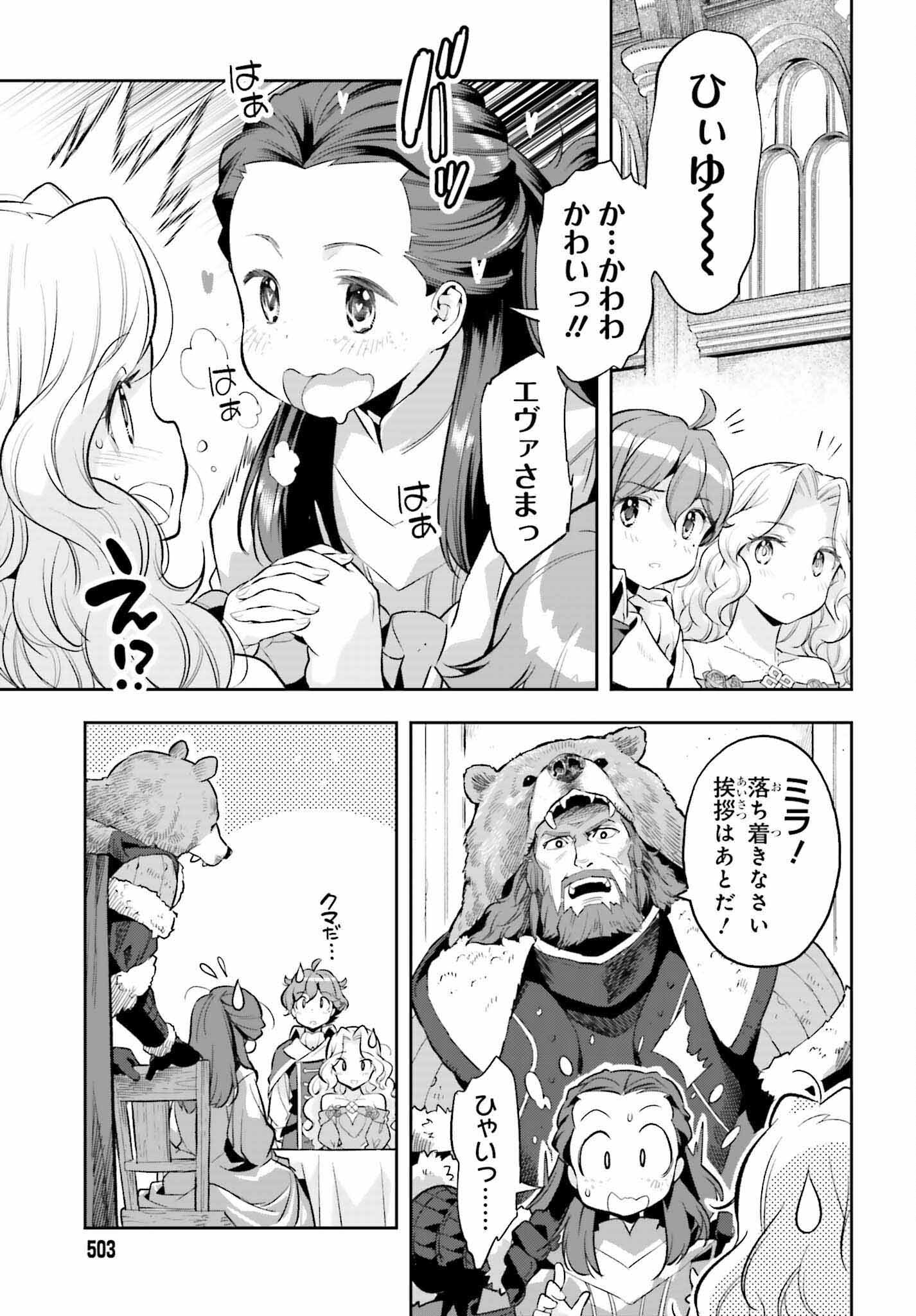 GENKAI KOE NO TENPU WA, TENSEISHA NI SHIKA ATSUKAENAI (MANGA) - raw - Chapter 18 - https://jpdd.ccdd.to/JPDD/genkaikoenotenpuwatenseishanishikaatsukaenaimanga/203792/hbcuchkvdqb.jpg