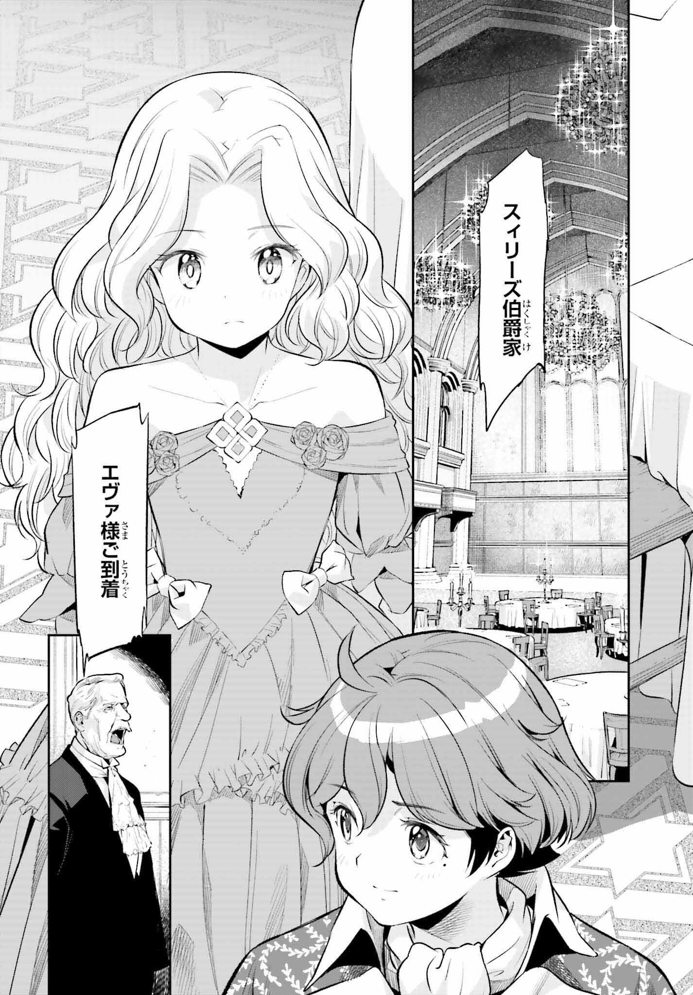GENKAI KOE NO TENPU WA, TENSEISHA NI SHIKA ATSUKAENAI (MANGA) - raw - Chapter 18 - https://jpdd.ccdd.to/JPDD/genkaikoenotenpuwatenseishanishikaatsukaenaimanga/203792/lbf1gmukggd.jpg