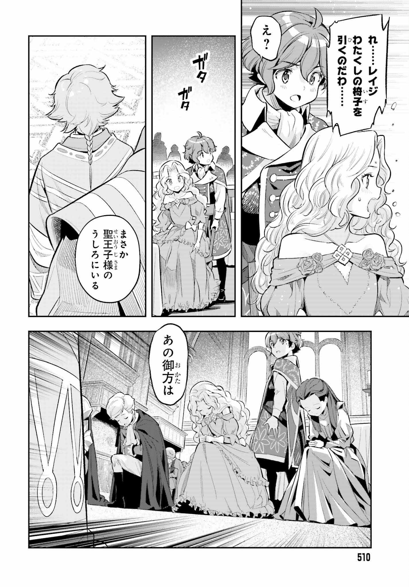 GENKAI KOE NO TENPU WA, TENSEISHA NI SHIKA ATSUKAENAI (MANGA) - raw - Chapter 18 - https://jpdd.ccdd.to/JPDD/genkaikoenotenpuwatenseishanishikaatsukaenaimanga/203792/ntgec0qnuz5.jpg